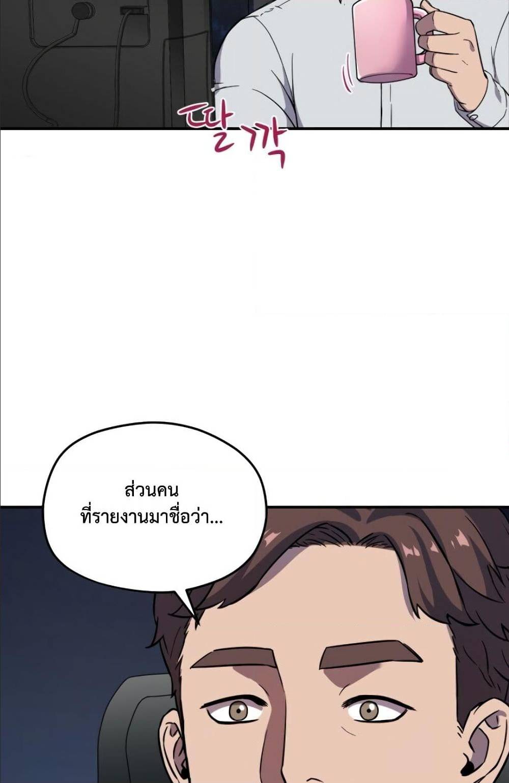 Player Who Can’t Level Up ตอนที่ 9 แปลไทย รูปที่ 8