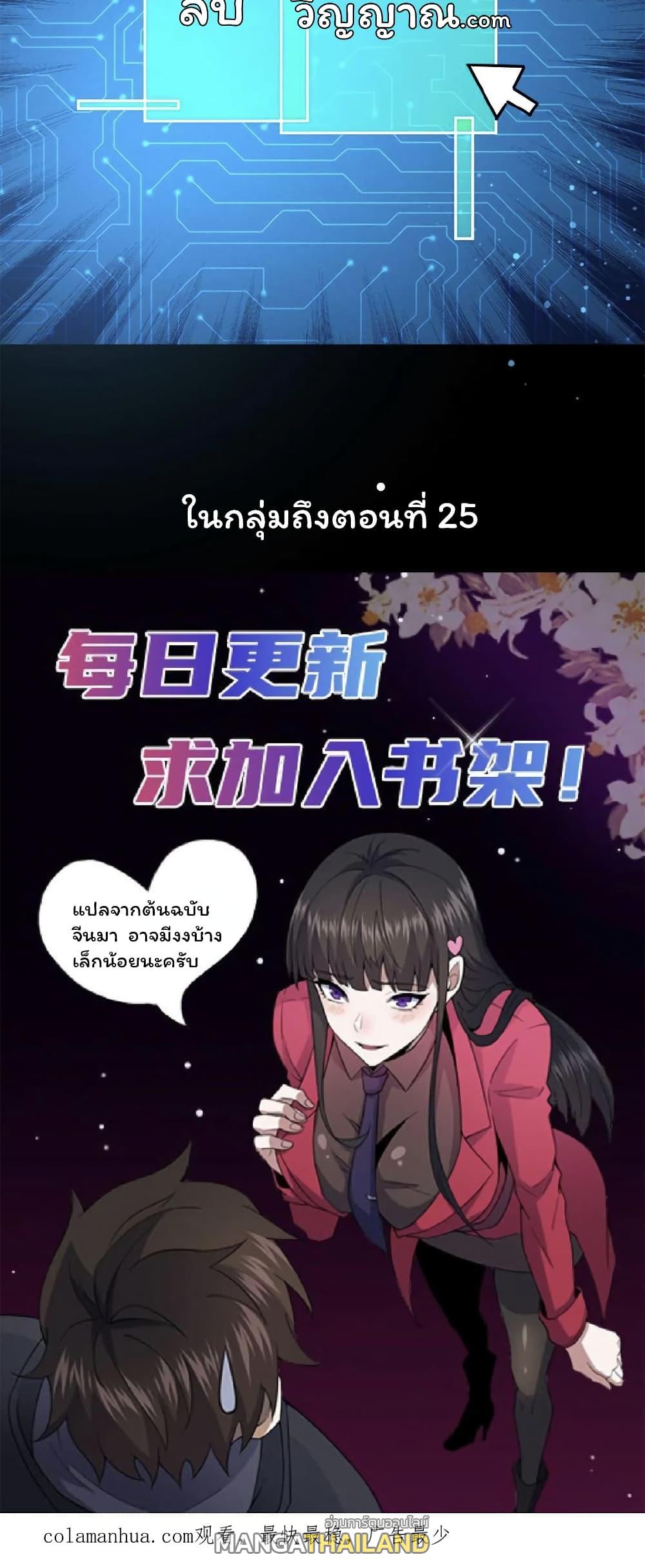 Please Call Me Ghost Messenger ตอนที่ 11 แปลไทย รูปที่ 21