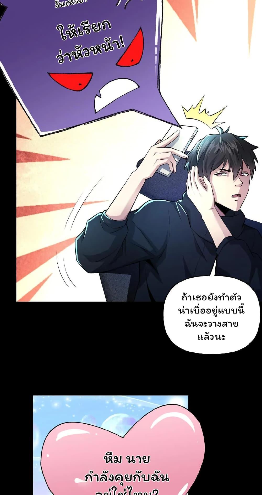 Please Call Me Ghost Messenger ตอนที่ 12 แปลไทย รูปที่ 12