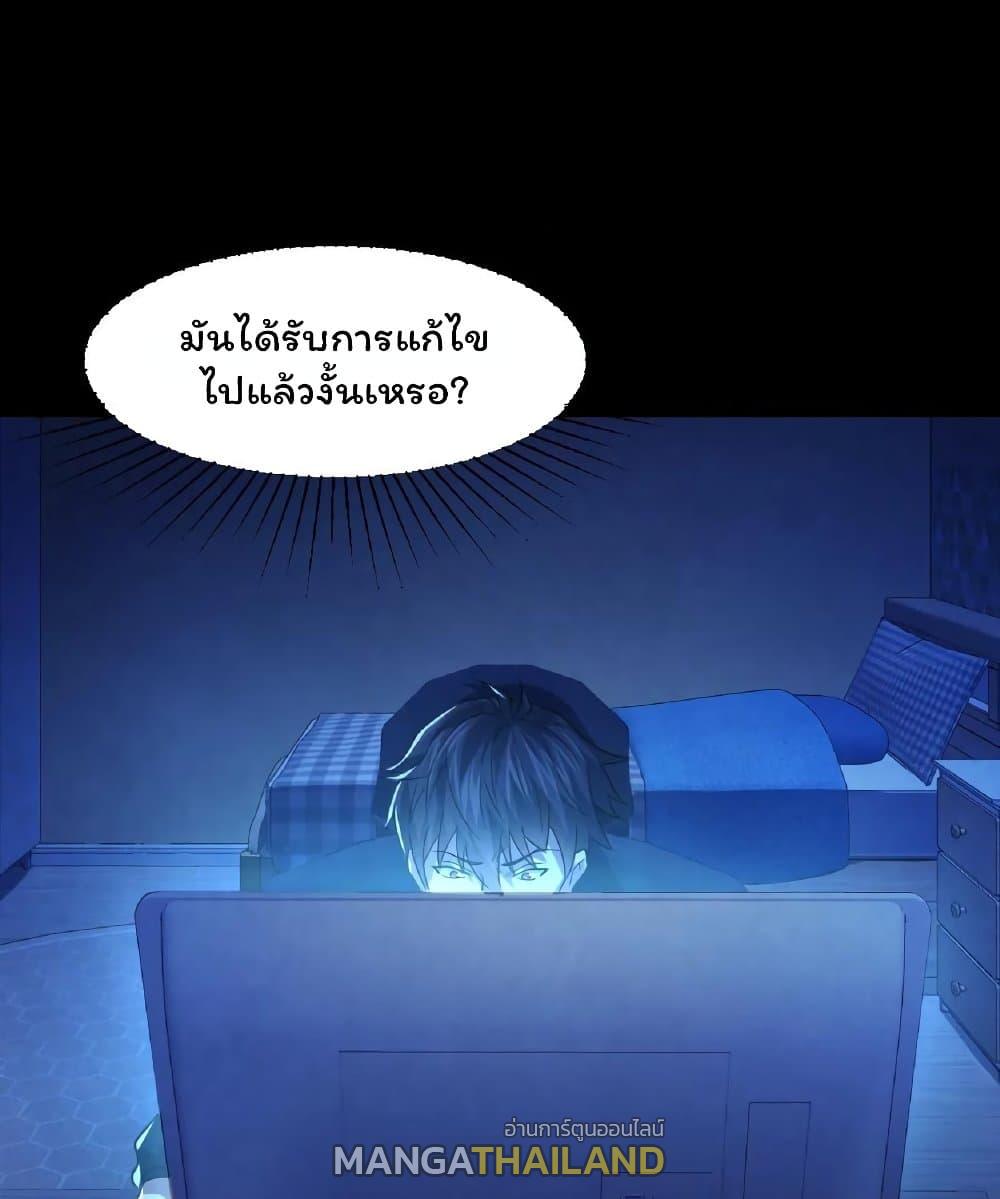 Please Call Me Ghost Messenger ตอนที่ 14 แปลไทย รูปที่ 15