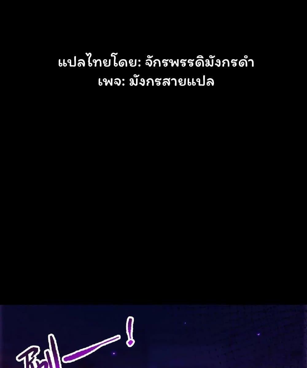 Please Call Me Ghost Messenger ตอนที่ 14 แปลไทย รูปที่ 2