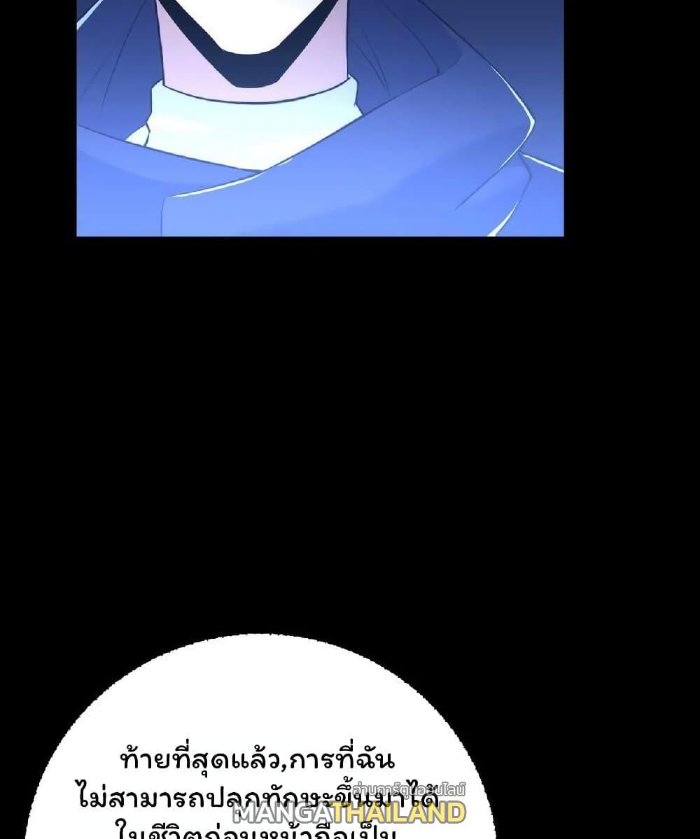 Please Call Me Ghost Messenger ตอนที่ 14 แปลไทย รูปที่ 21