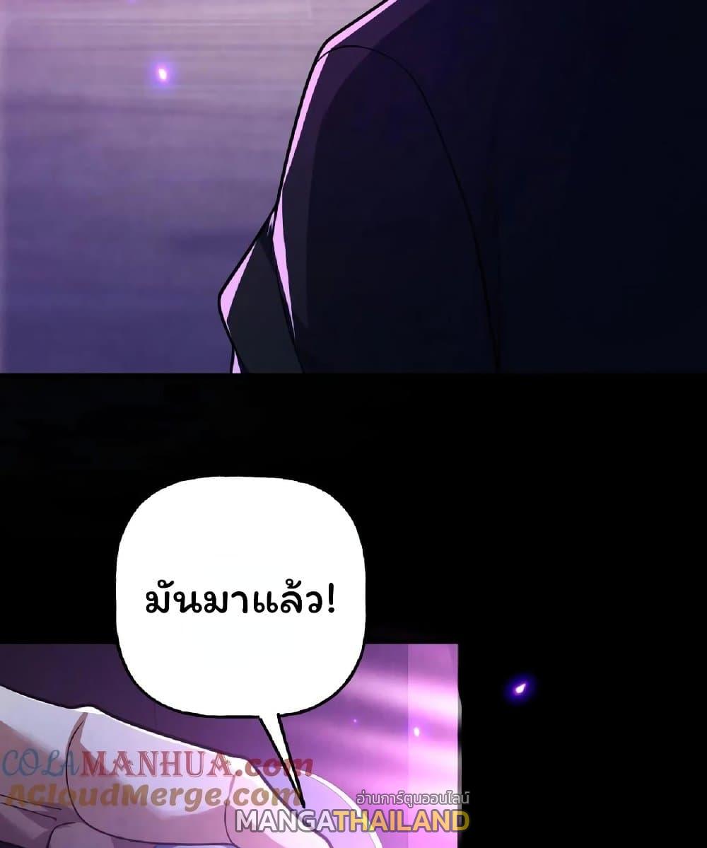 Please Call Me Ghost Messenger ตอนที่ 14 แปลไทย รูปที่ 4