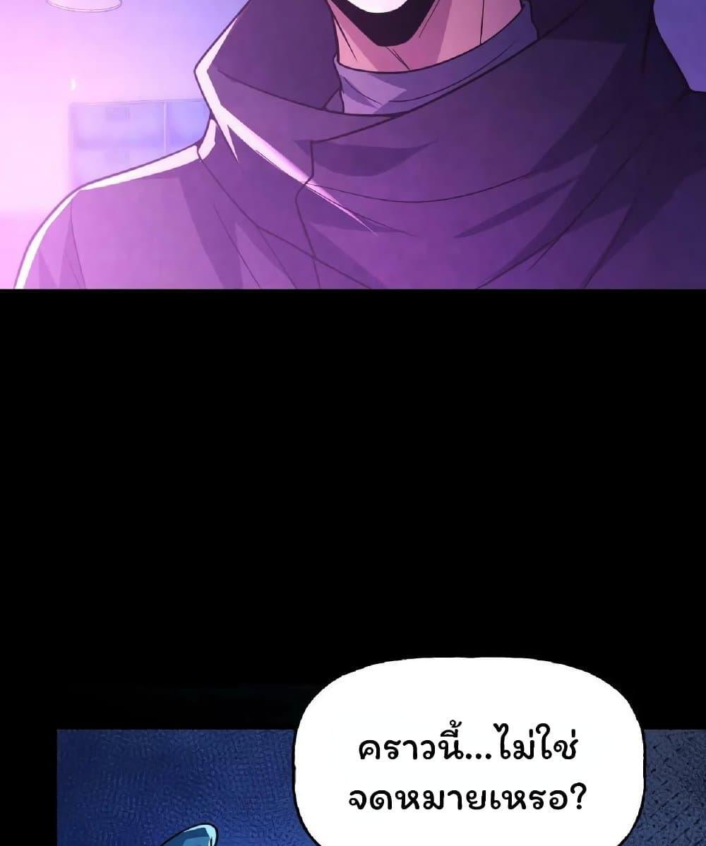 Please Call Me Ghost Messenger ตอนที่ 14 แปลไทย รูปที่ 9