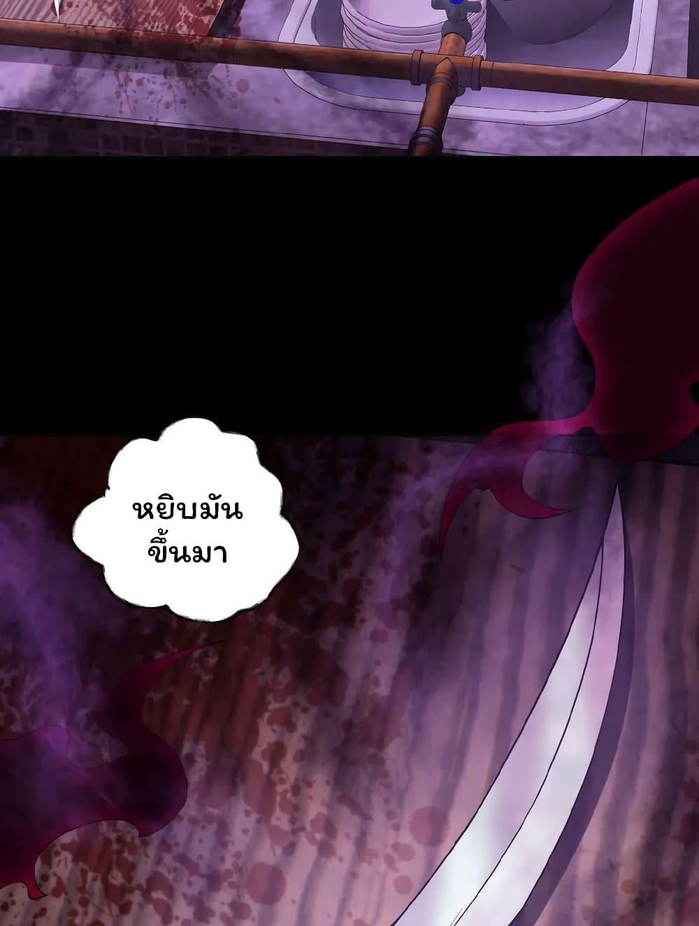 Please Call Me Ghost Messenger ตอนที่ 15 แปลไทย รูปที่ 11