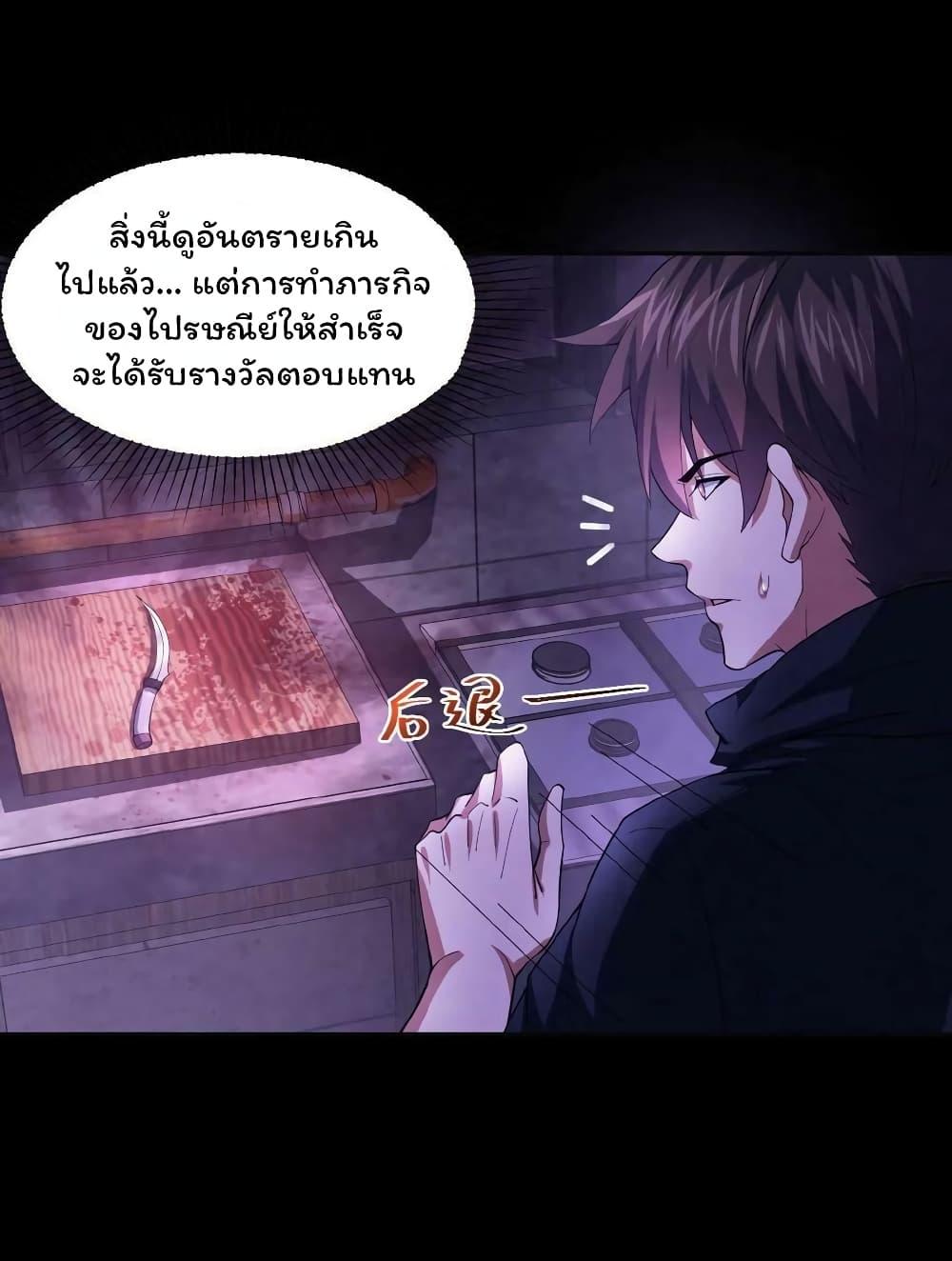 Please Call Me Ghost Messenger ตอนที่ 15 แปลไทย รูปที่ 14