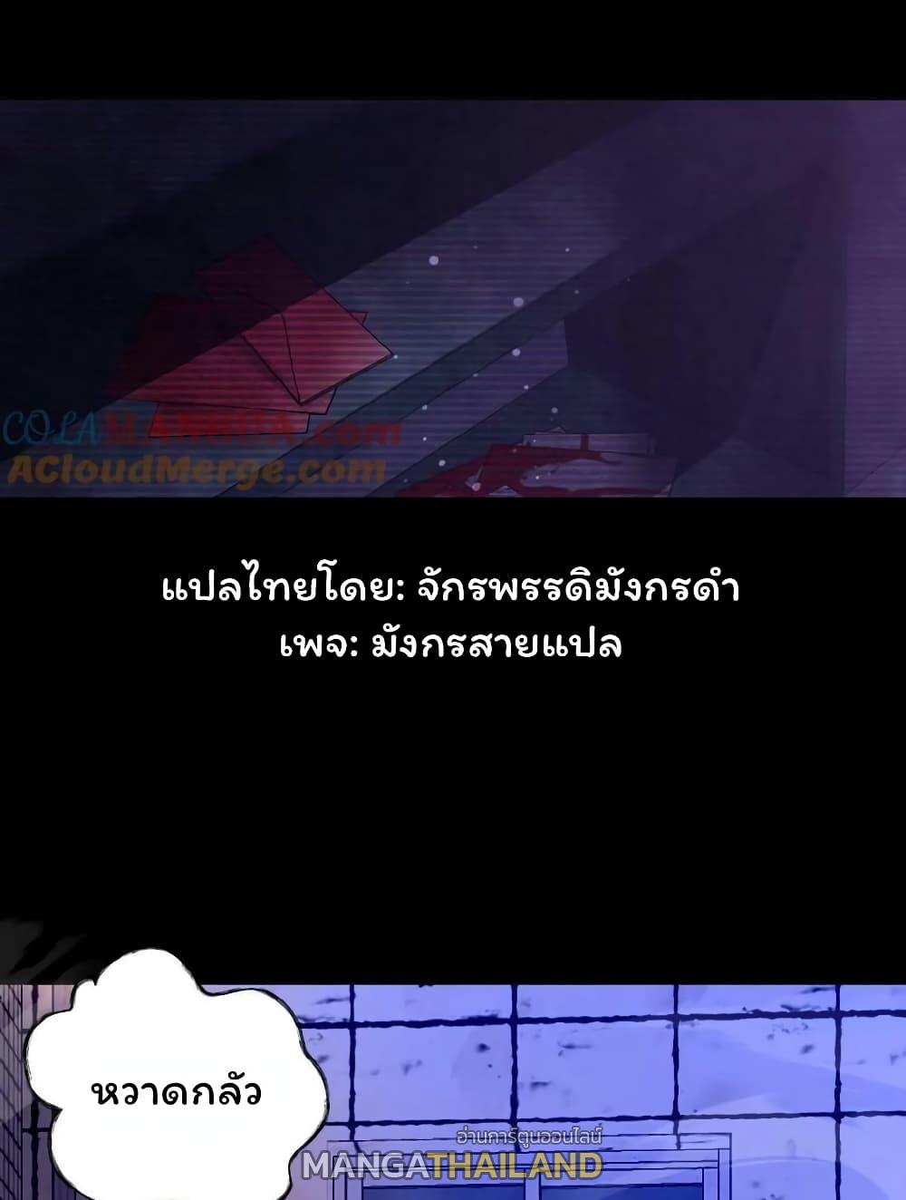 Please Call Me Ghost Messenger ตอนที่ 15 แปลไทย รูปที่ 15