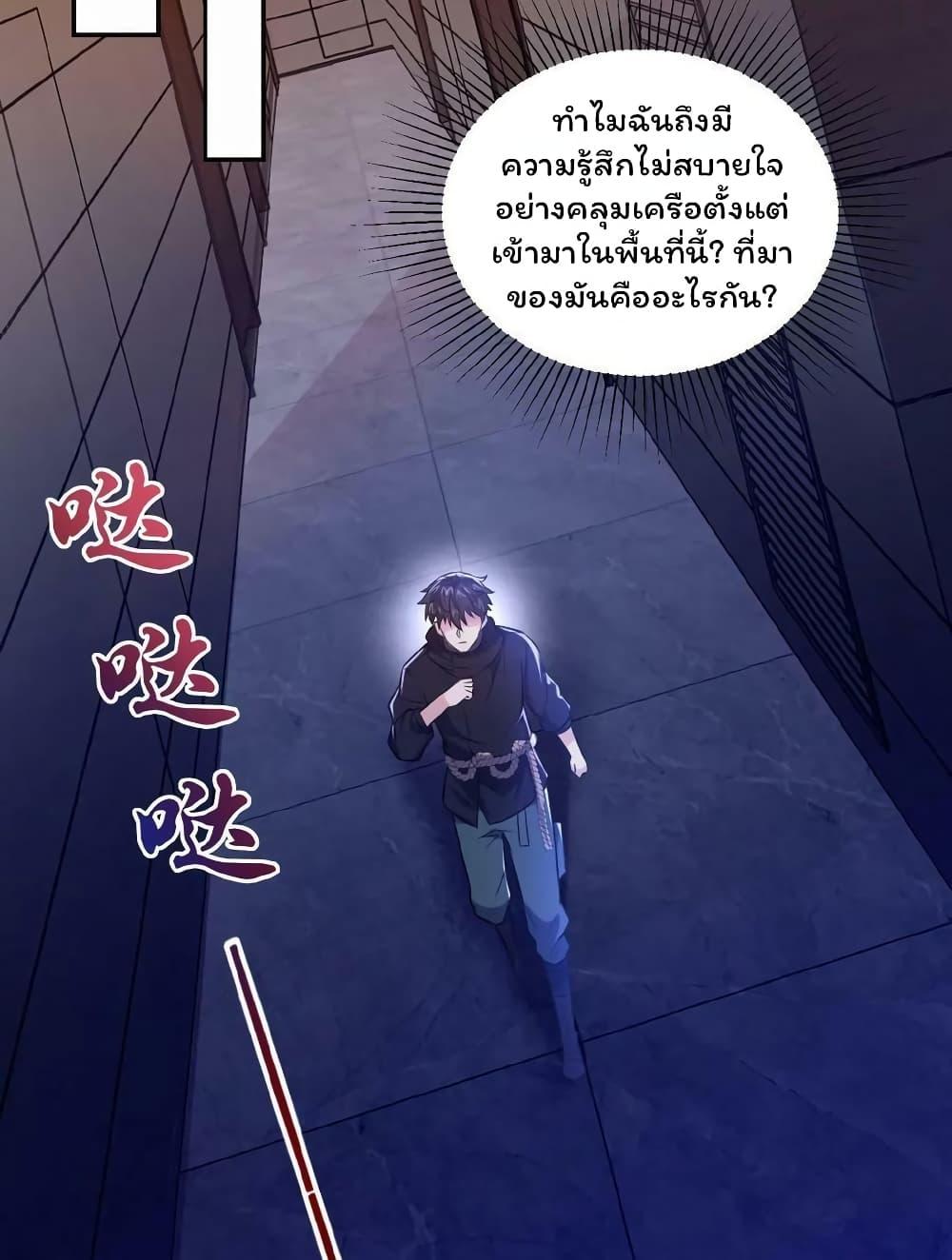 Please Call Me Ghost Messenger ตอนที่ 15 แปลไทย รูปที่ 21