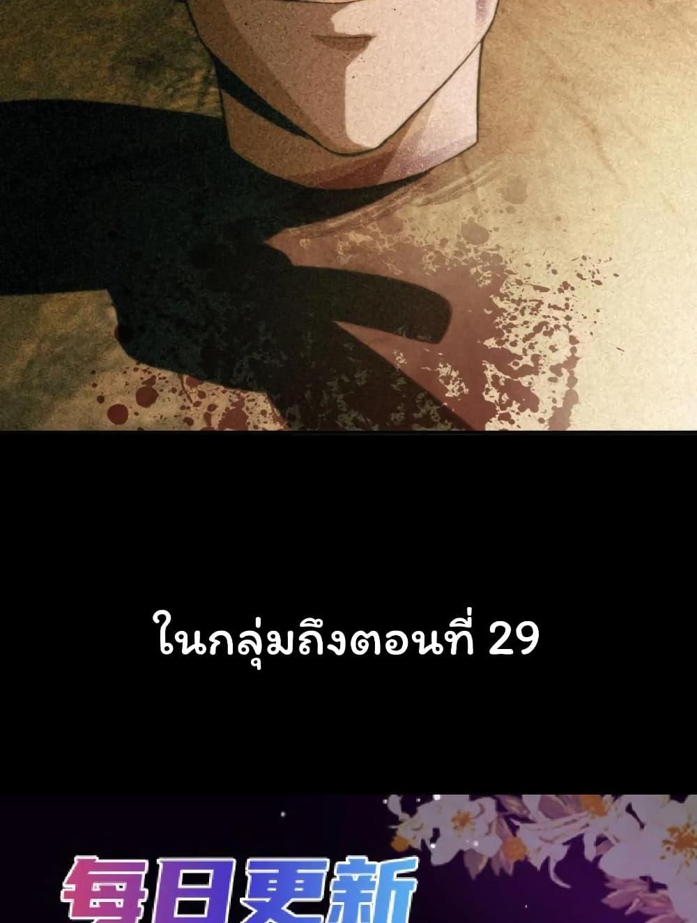 Please Call Me Ghost Messenger ตอนที่ 15 แปลไทย รูปที่ 40