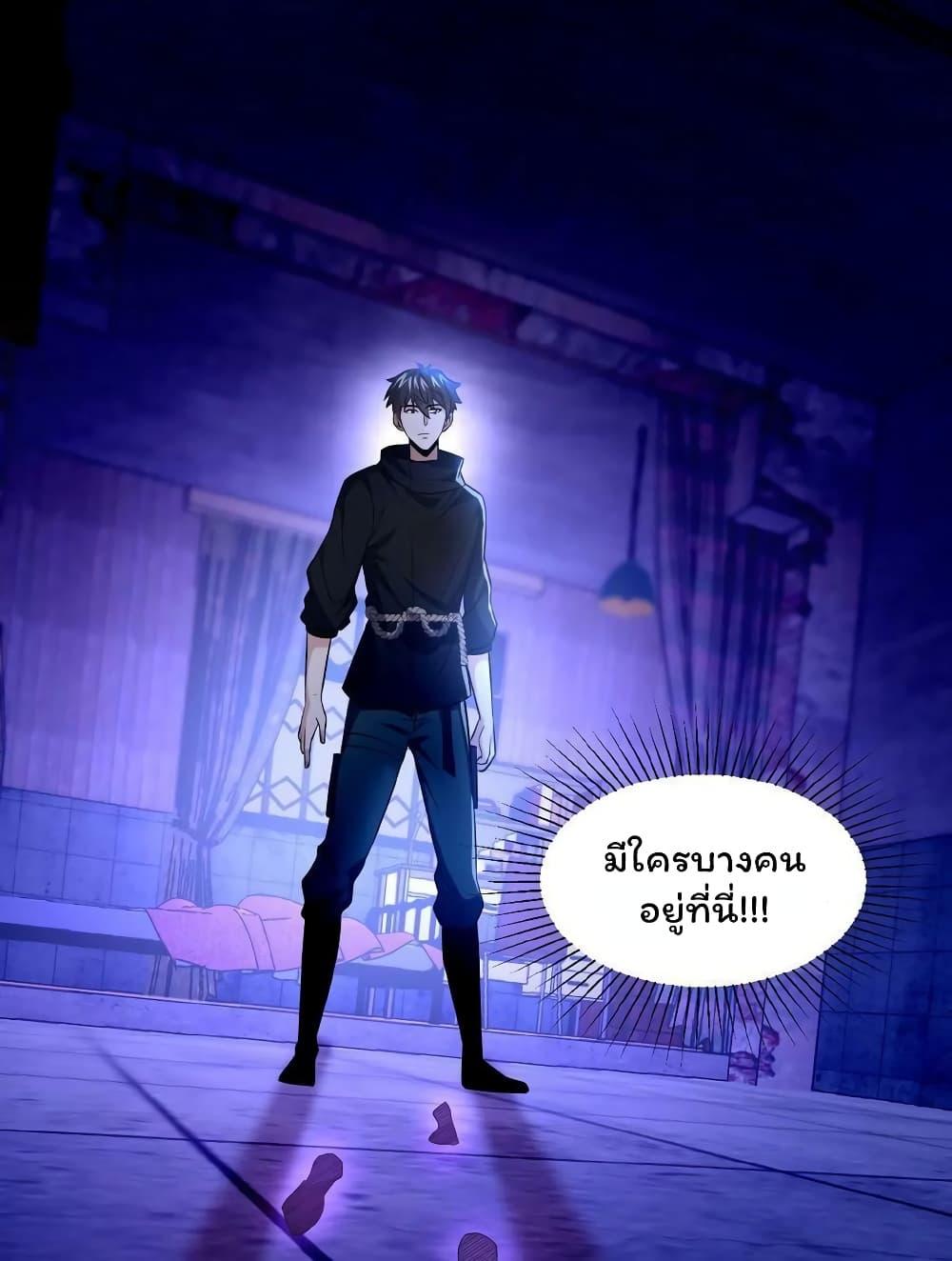 Please Call Me Ghost Messenger ตอนที่ 15 แปลไทย รูปที่ 5