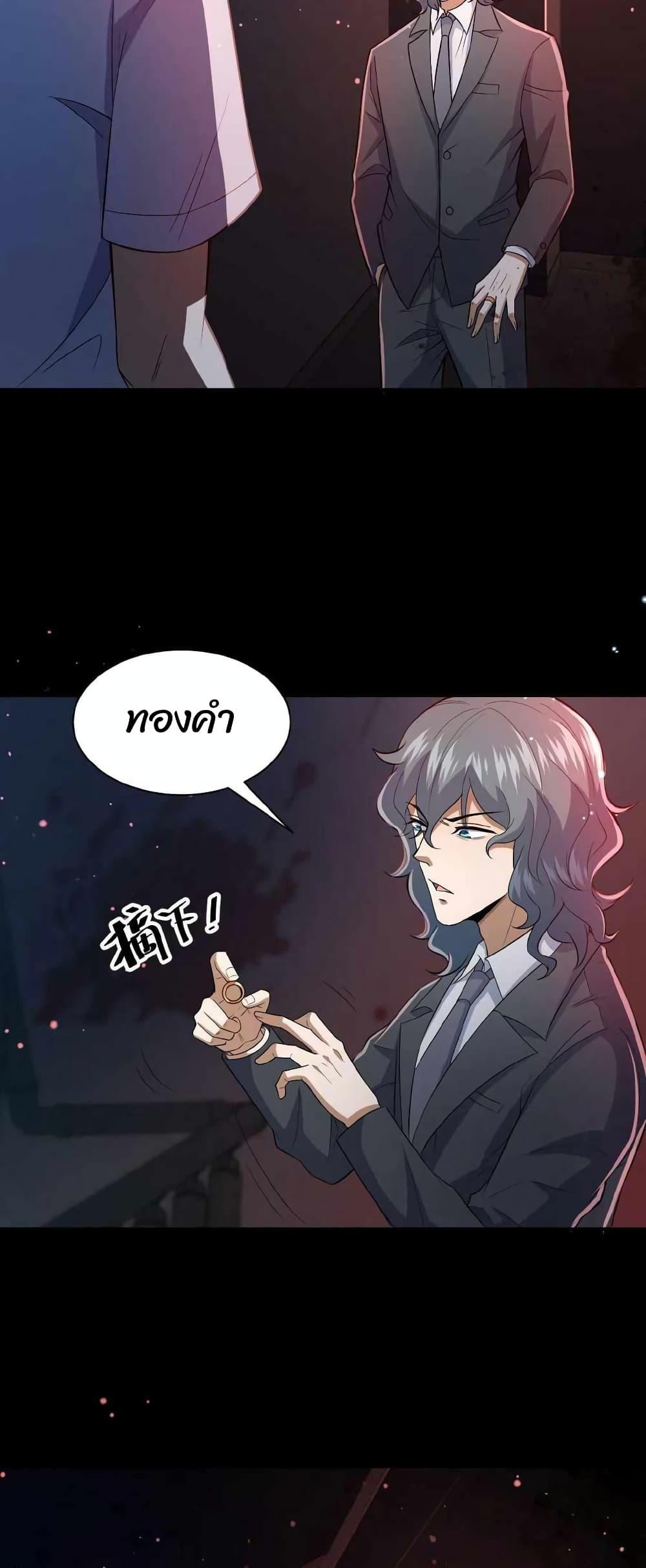 Please Call Me Ghost Messenger ตอนที่ 2 แปลไทย รูปที่ 12