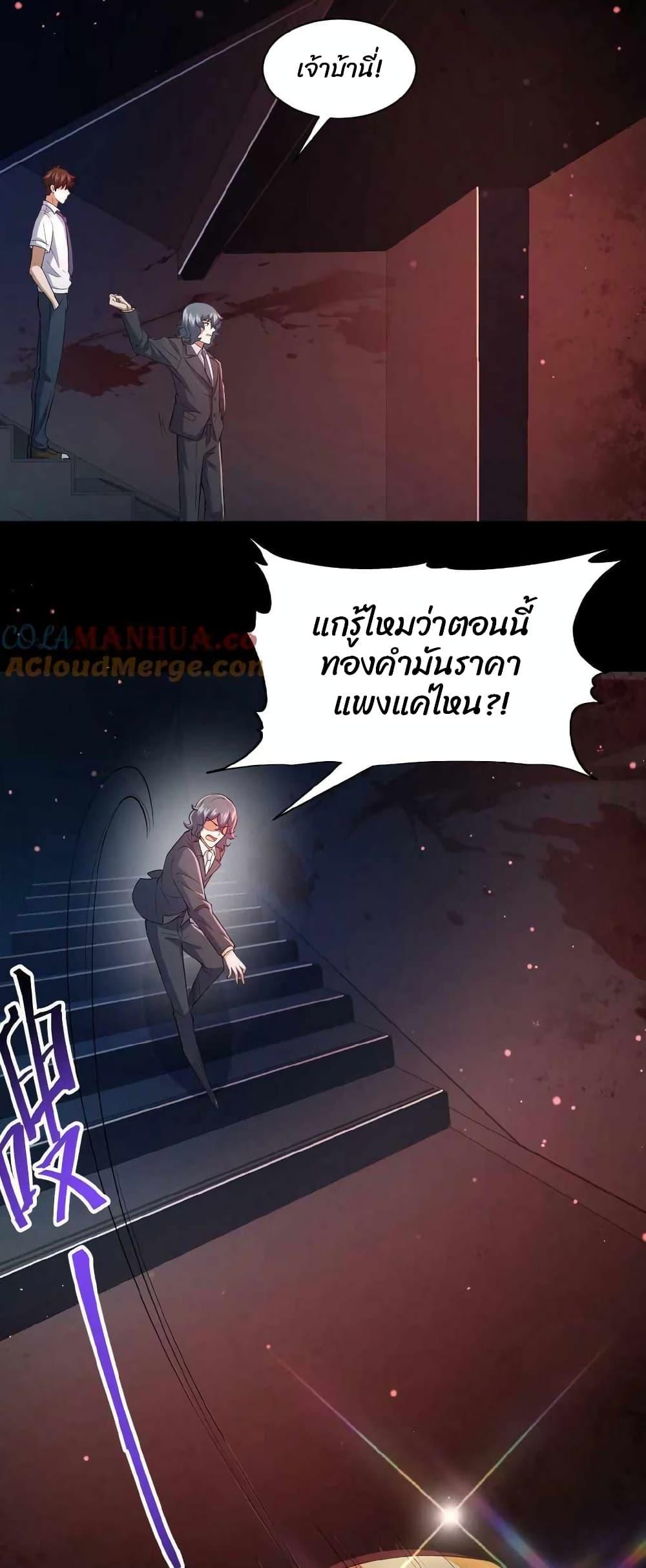 Please Call Me Ghost Messenger ตอนที่ 2 แปลไทย รูปที่ 13