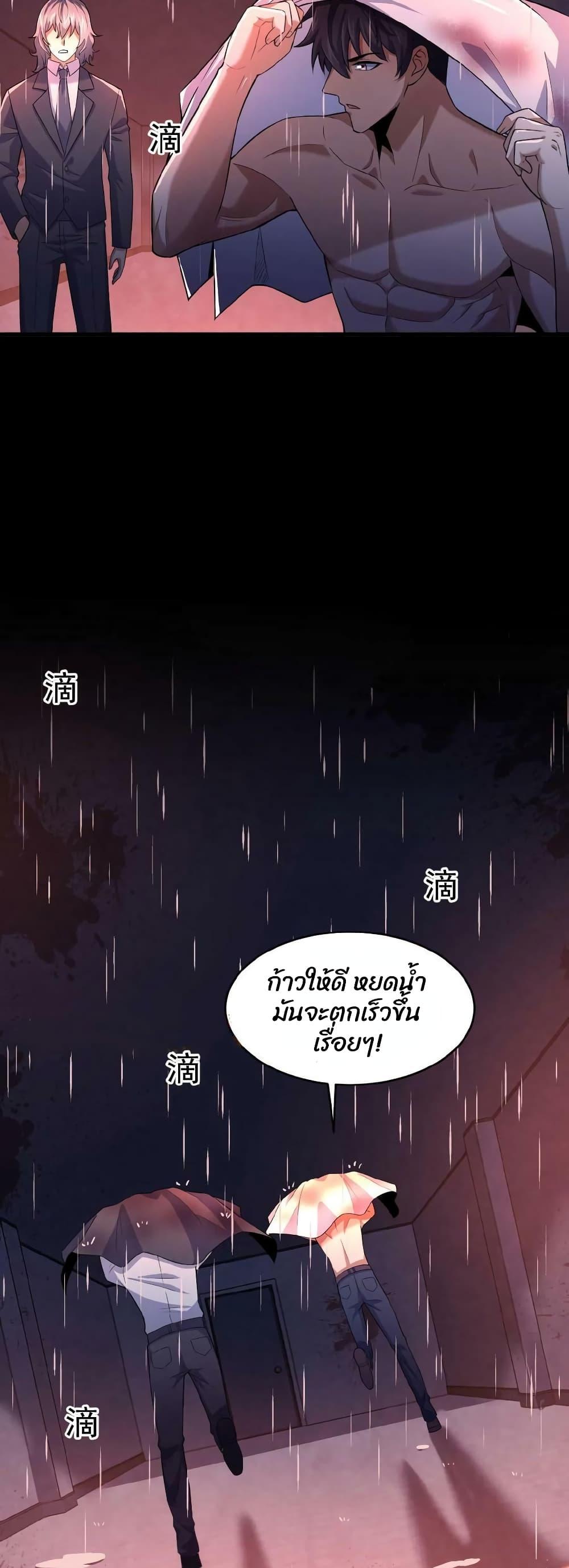 Please Call Me Ghost Messenger ตอนที่ 3 แปลไทย รูปที่ 10