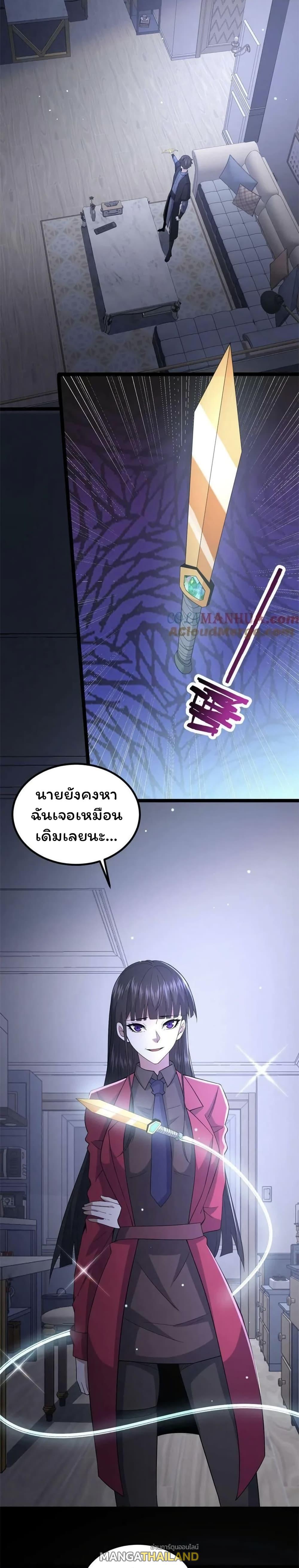 Please Call Me Ghost Messenger ตอนที่ 49 แปลไทย รูปที่ 5