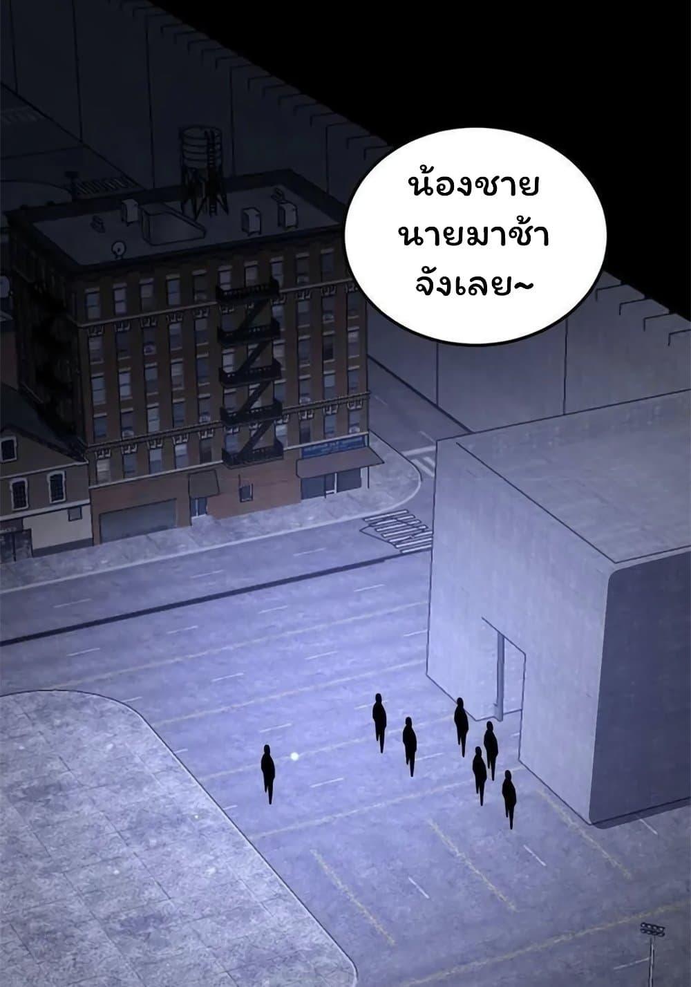 Please Call Me Ghost Messenger ตอนที่ 51 แปลไทย รูปที่ 3