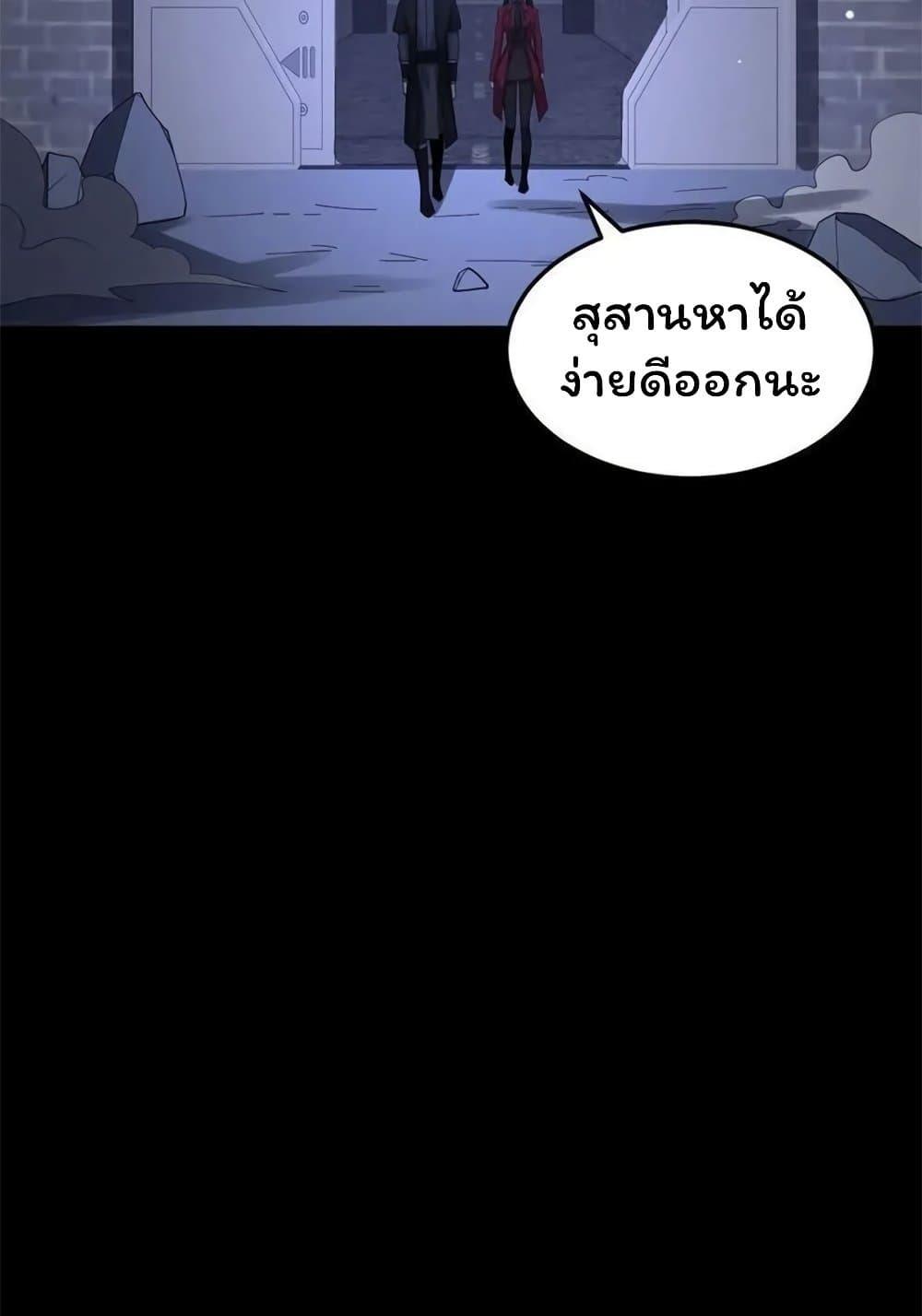 Please Call Me Ghost Messenger ตอนที่ 51 แปลไทย รูปที่ 6