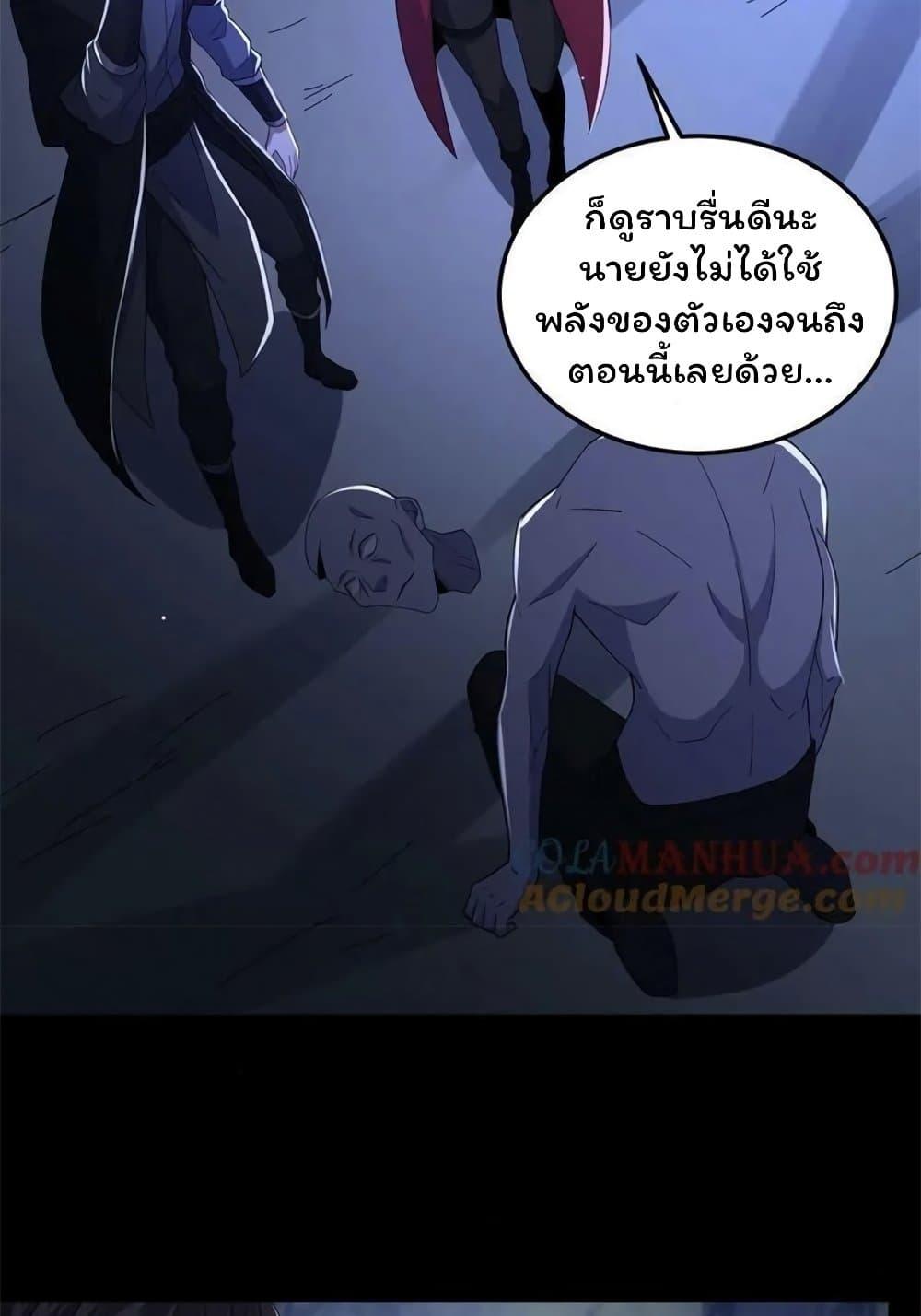 Please Call Me Ghost Messenger ตอนที่ 51 แปลไทย รูปที่ 9