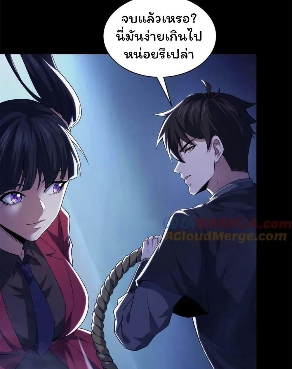 Please Call Me Ghost Messenger ตอนที่ 52 แปลไทย รูปที่ 13