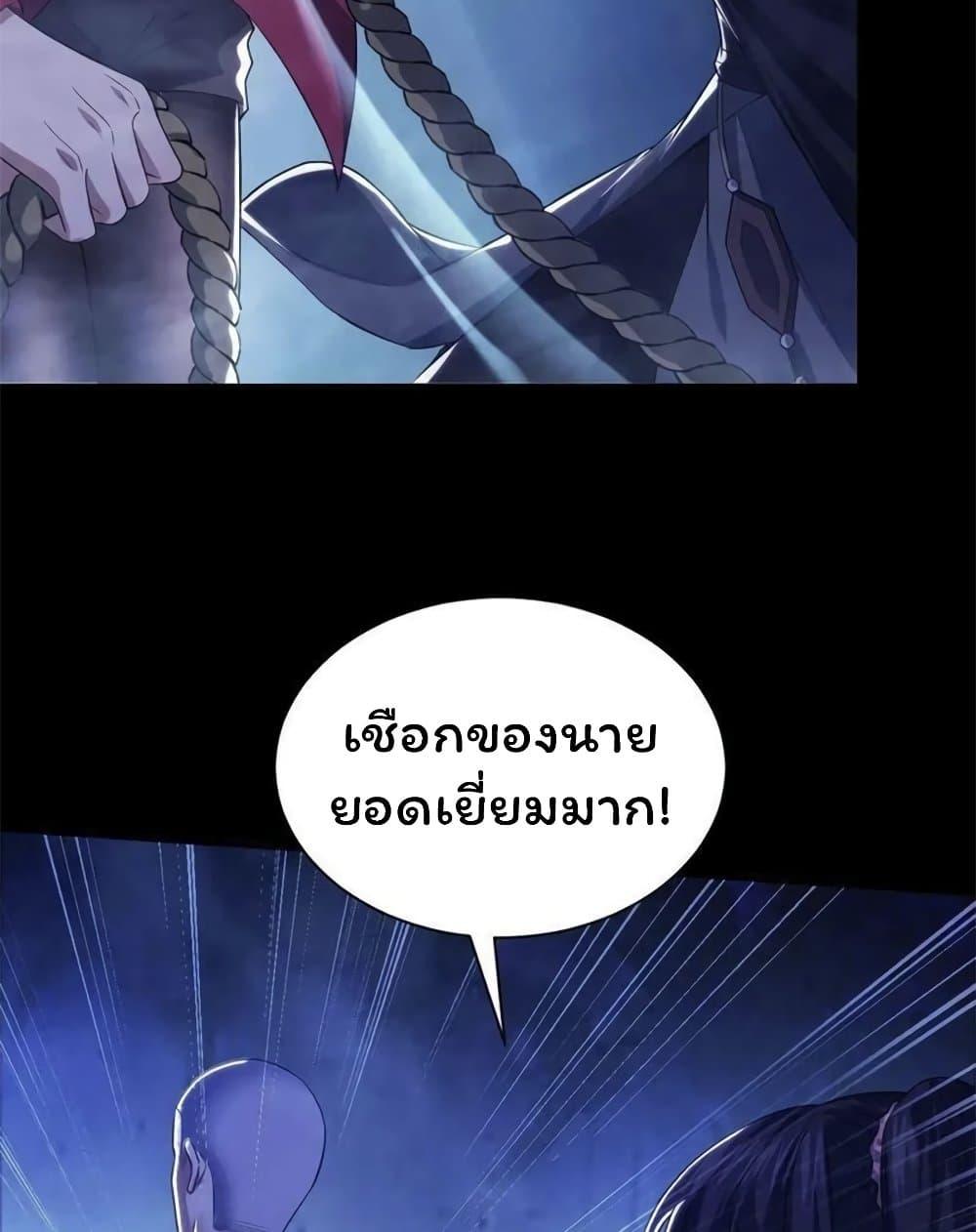 Please Call Me Ghost Messenger ตอนที่ 52 แปลไทย รูปที่ 14