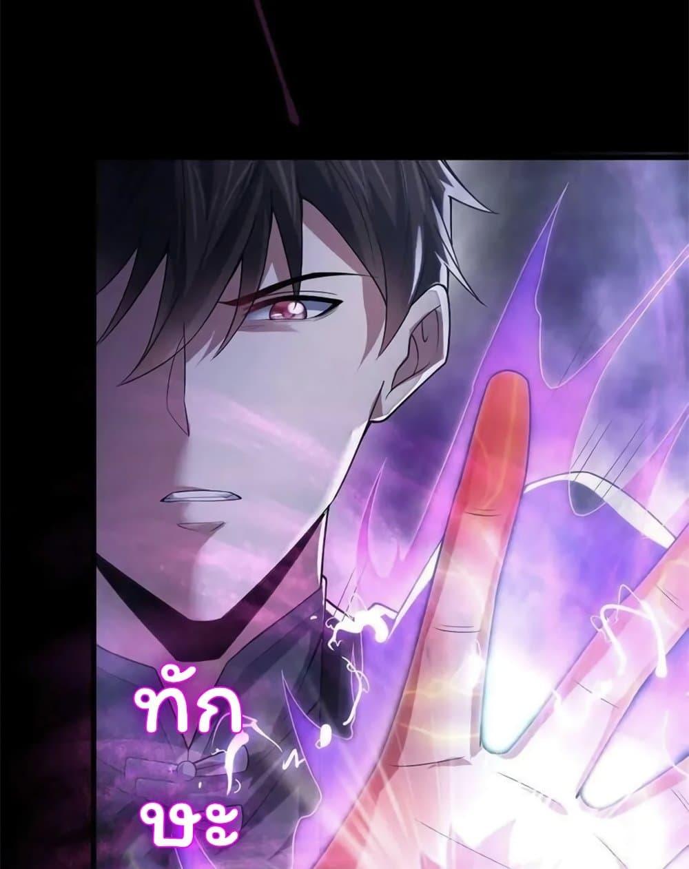 Please Call Me Ghost Messenger ตอนที่ 52 แปลไทย รูปที่ 35