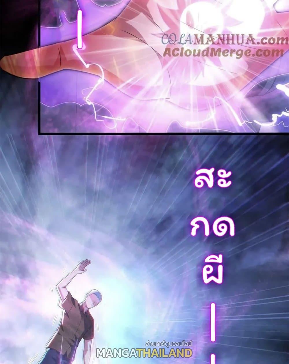 Please Call Me Ghost Messenger ตอนที่ 52 แปลไทย รูปที่ 36