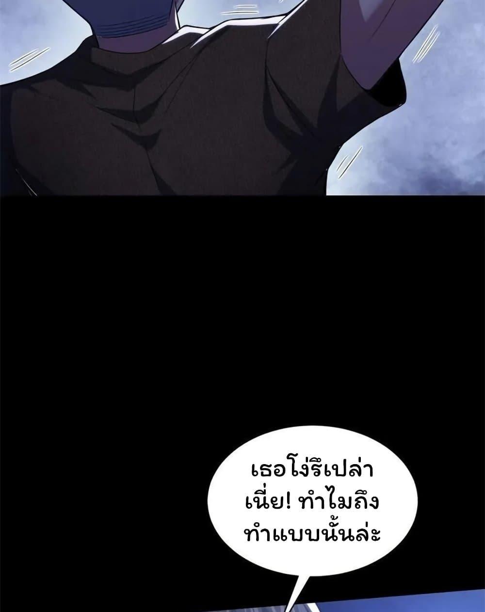 Please Call Me Ghost Messenger ตอนที่ 52 แปลไทย รูปที่ 40