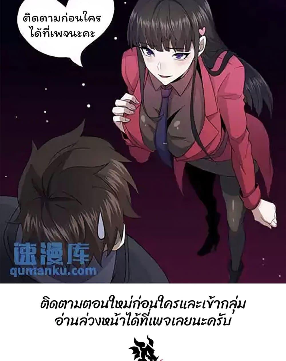 Please Call Me Ghost Messenger ตอนที่ 52 แปลไทย รูปที่ 49