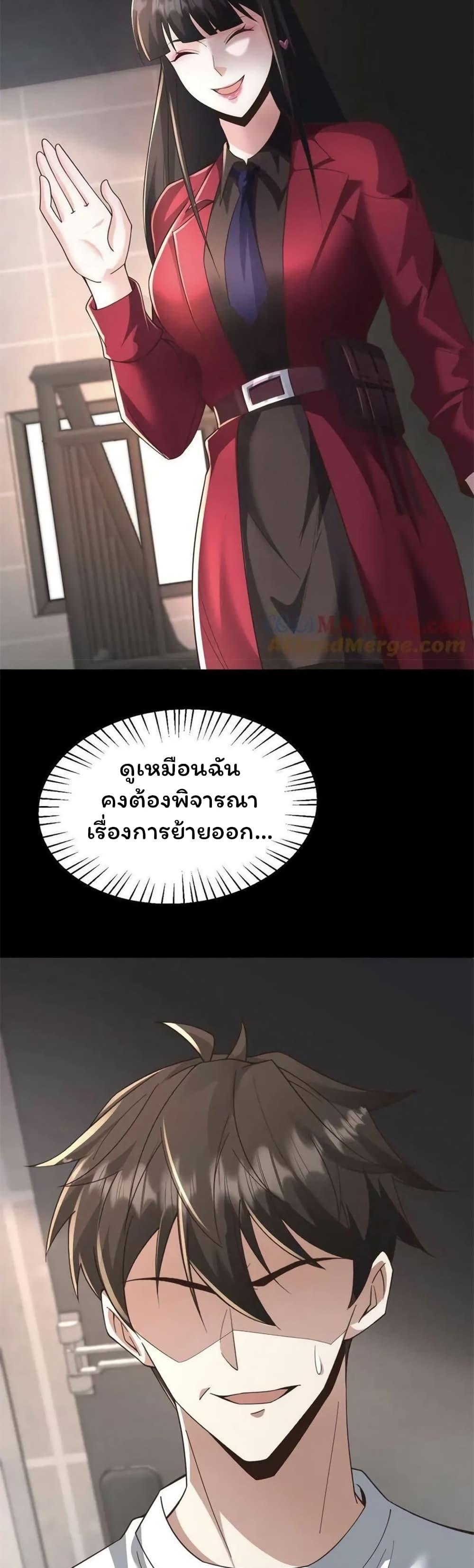 Please Call Me Ghost Messenger ตอนที่ 54 แปลไทย รูปที่ 14