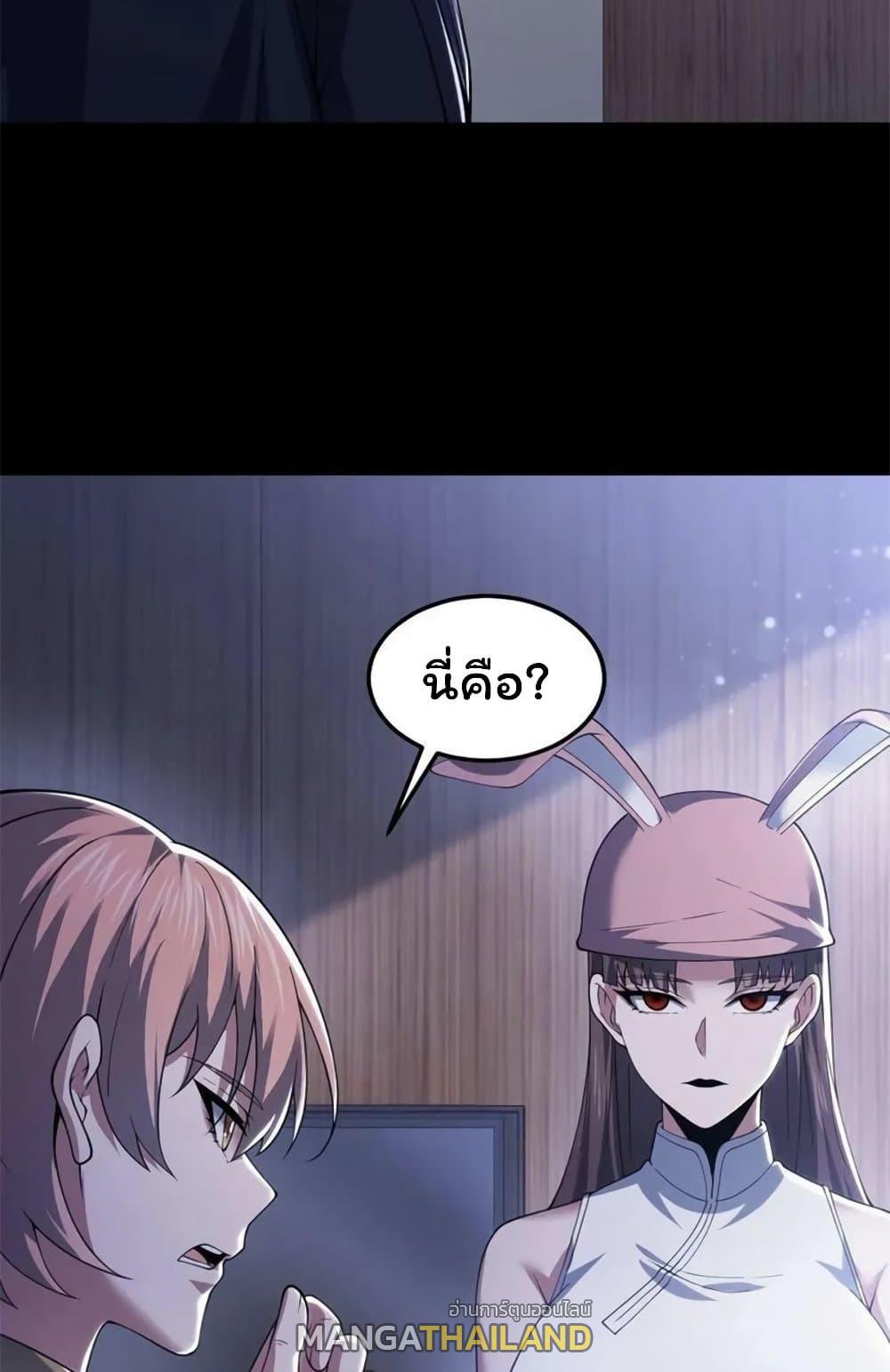 Please Call Me Ghost Messenger ตอนที่ 56 แปลไทยแปลไทย รูปที่ 19