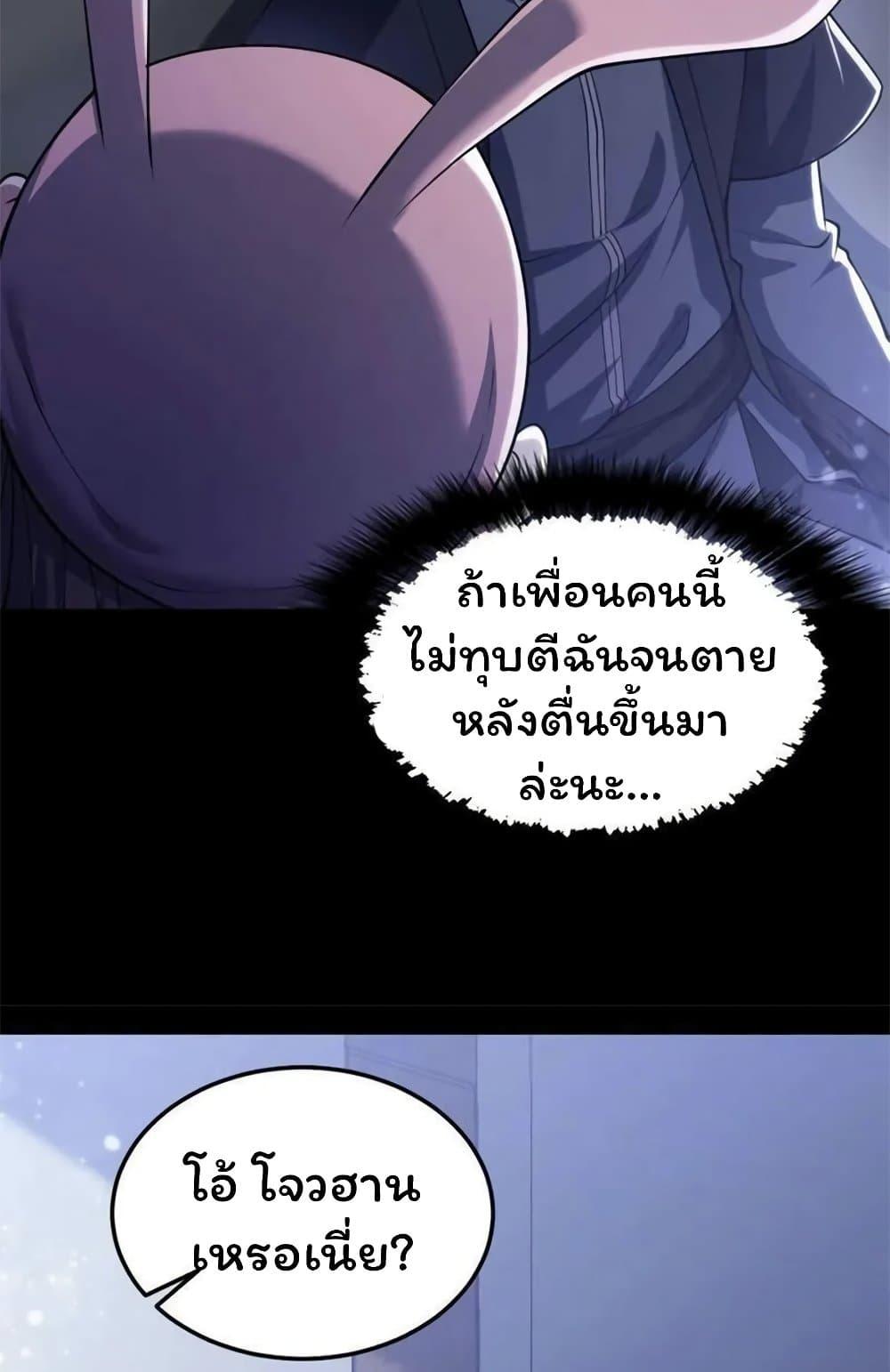 Please Call Me Ghost Messenger ตอนที่ 56 แปลไทยแปลไทย รูปที่ 21