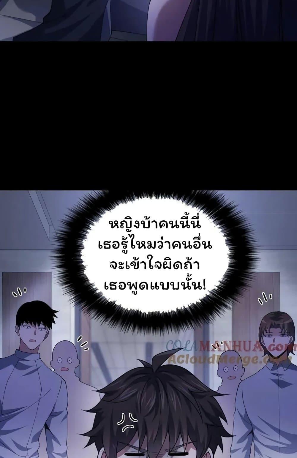 Please Call Me Ghost Messenger ตอนที่ 56 แปลไทยแปลไทย รูปที่ 29