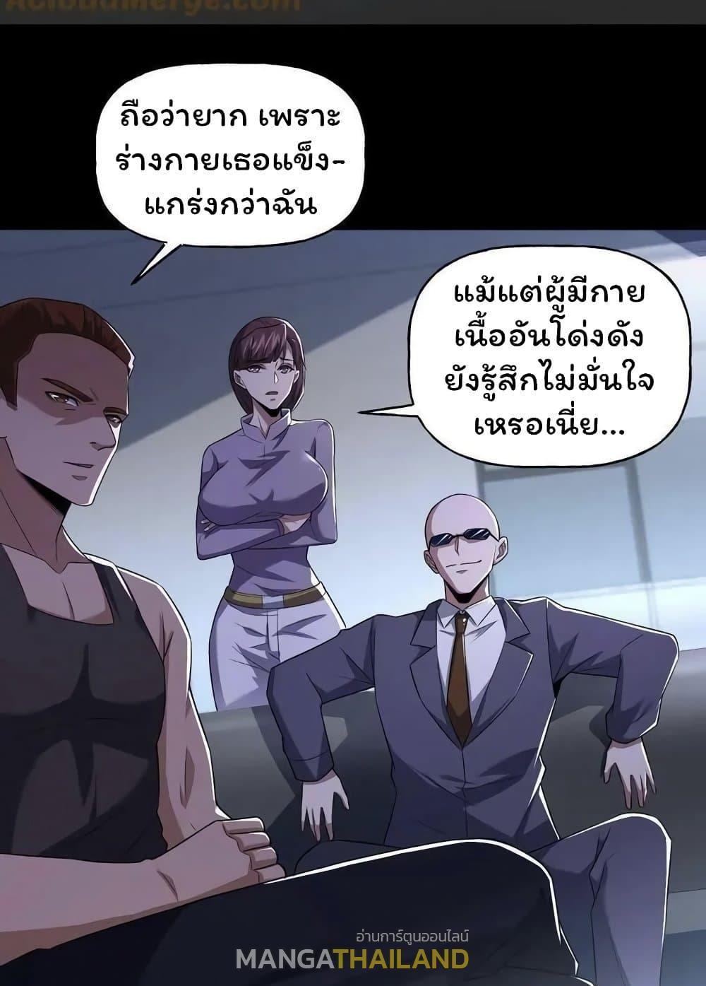 Please Call Me Ghost Messenger ตอนที่ 57 แปลไทยแปลไทย รูปที่ 15