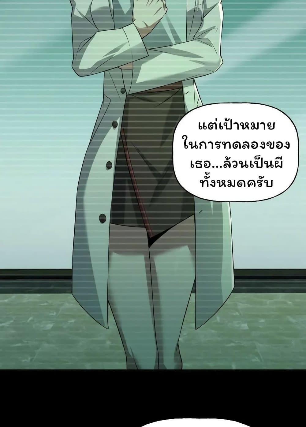 Please Call Me Ghost Messenger ตอนที่ 57 แปลไทยแปลไทย รูปที่ 23