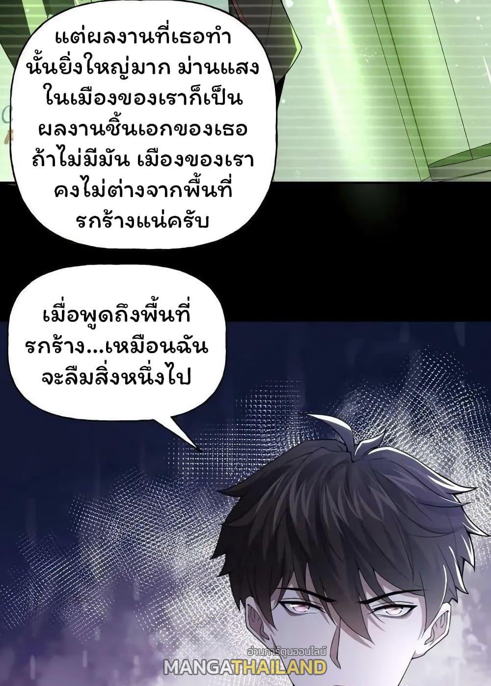 Please Call Me Ghost Messenger ตอนที่ 57 แปลไทยแปลไทย รูปที่ 25