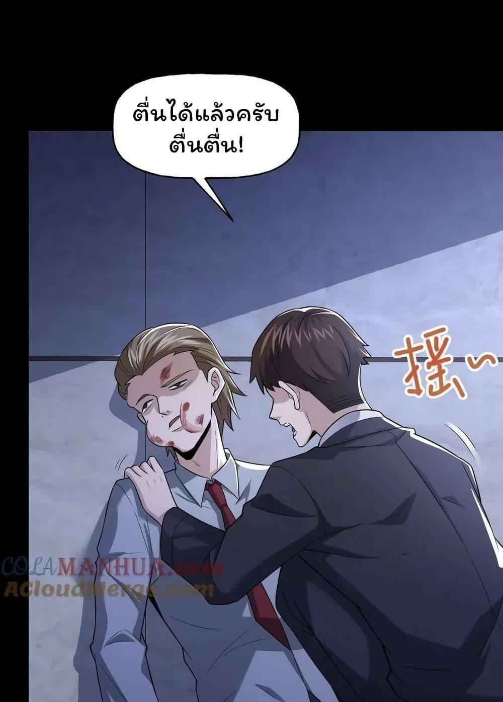 Please Call Me Ghost Messenger ตอนที่ 57 แปลไทยแปลไทย รูปที่ 32