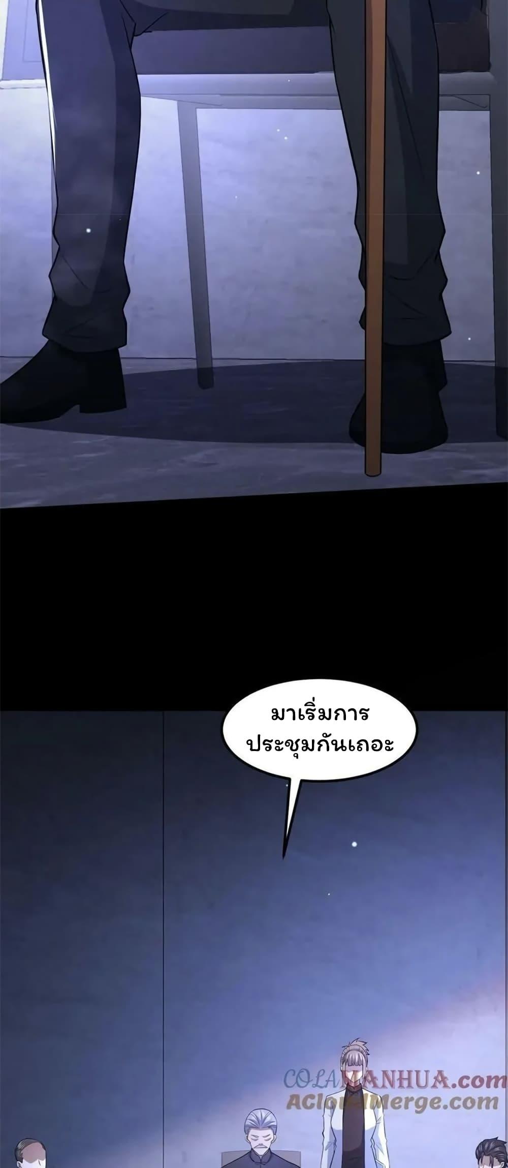 Please Call Me Ghost Messenger ตอนที่ 58 แปลไทยแปลไทย รูปที่ 7