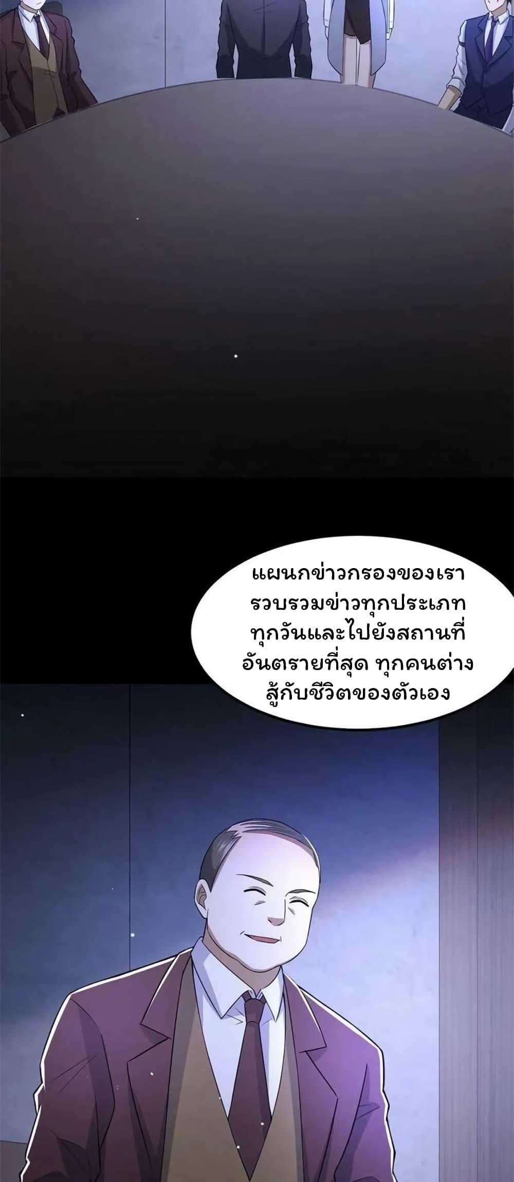 Please Call Me Ghost Messenger ตอนที่ 58 แปลไทยแปลไทย รูปที่ 8