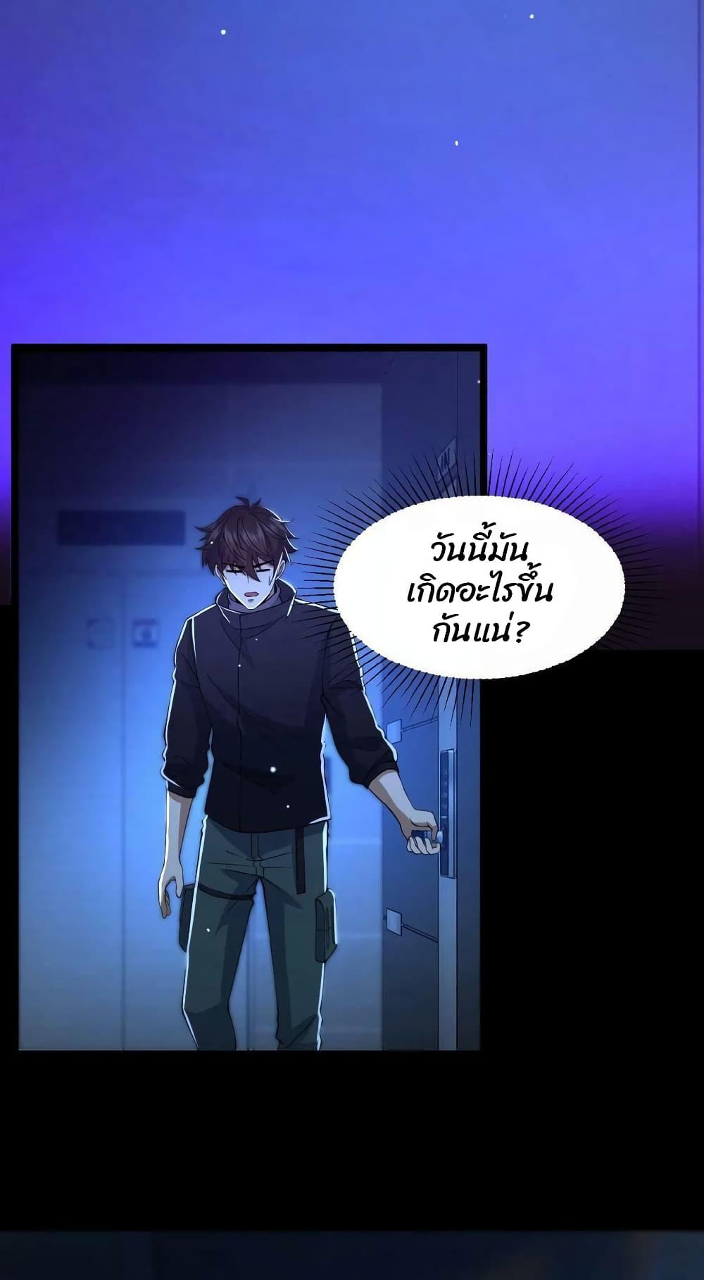 Please Call Me Ghost Messenger ตอนที่ 6 แปลไทย รูปที่ 16