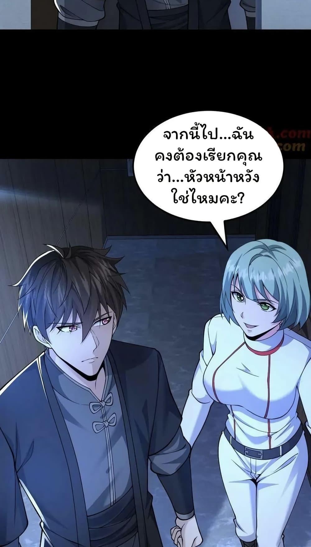 Please Call Me Ghost Messenger ตอนที่ 60 แปลไทยแปลไทย รูปที่ 28