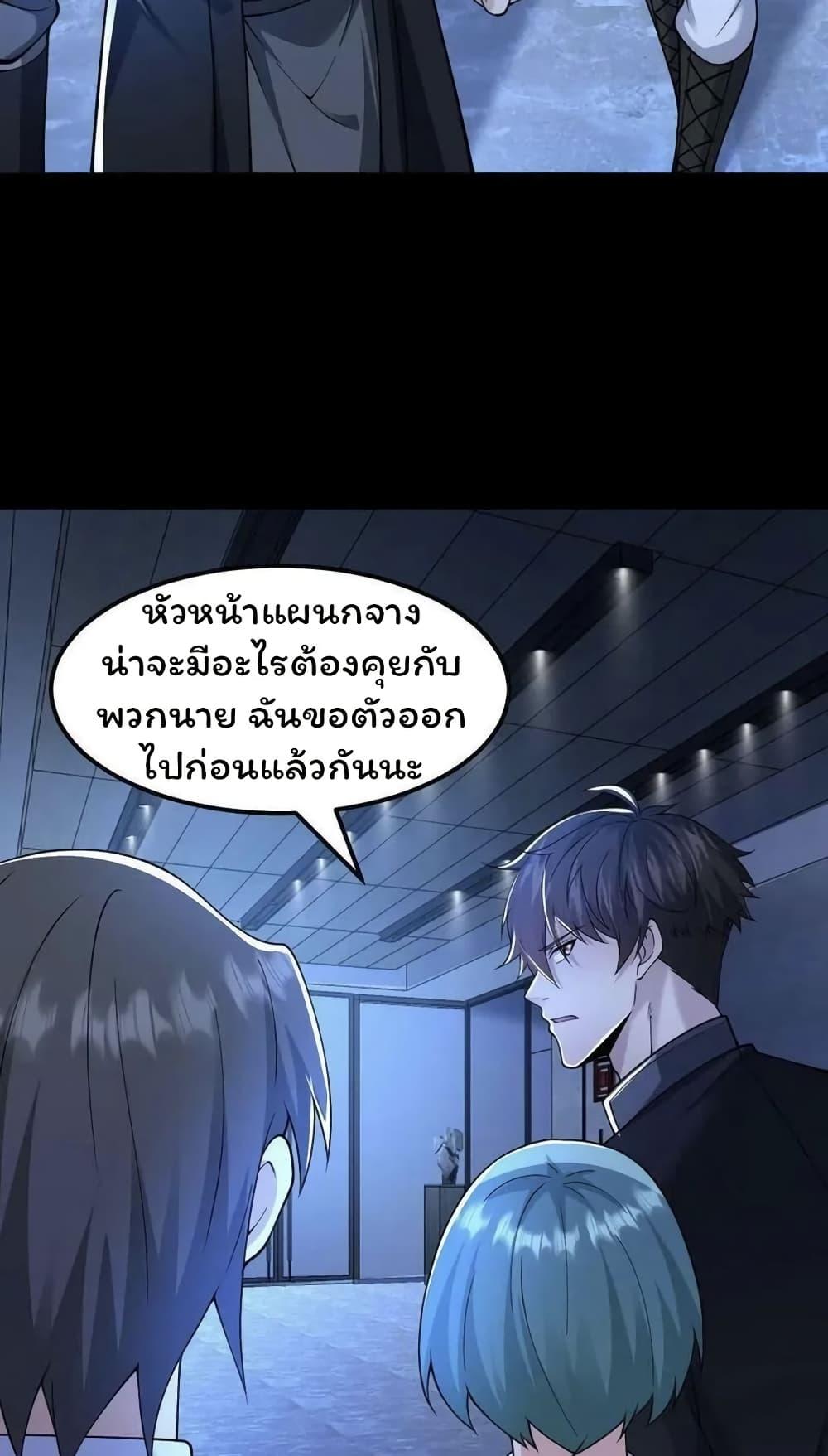 Please Call Me Ghost Messenger ตอนที่ 60 แปลไทยแปลไทย รูปที่ 29