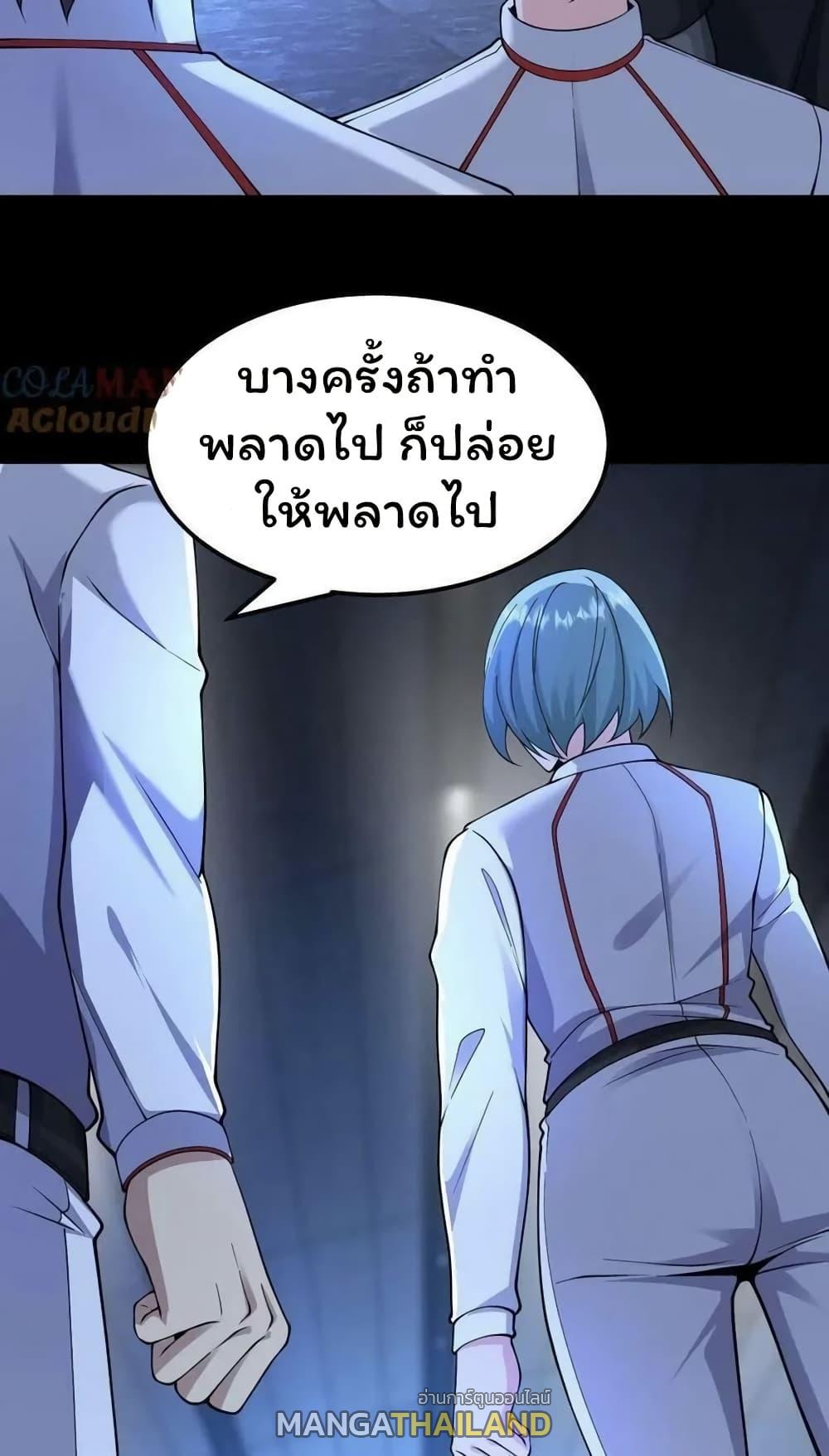 Please Call Me Ghost Messenger ตอนที่ 60 แปลไทยแปลไทย รูปที่ 30