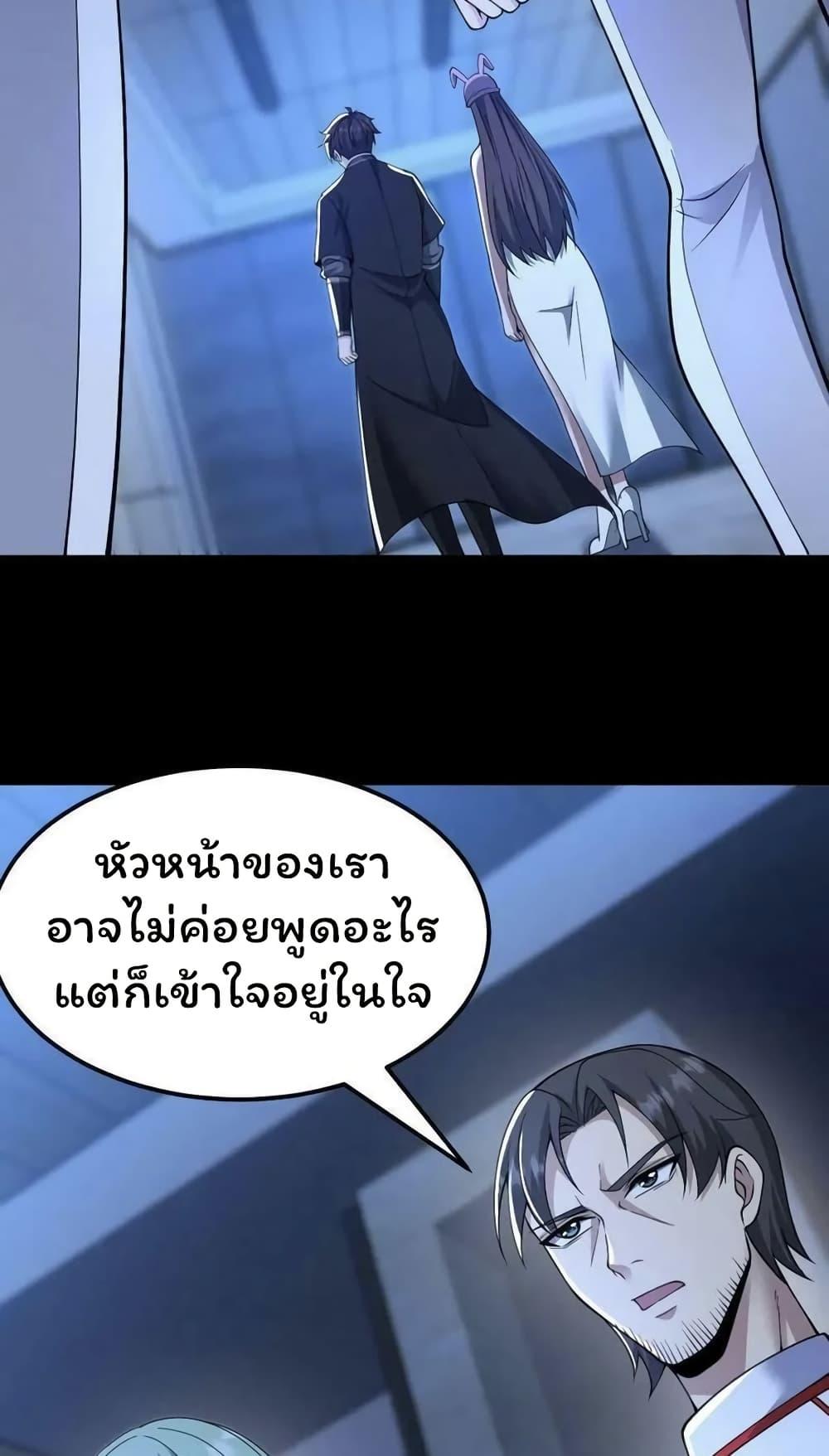 Please Call Me Ghost Messenger ตอนที่ 60 แปลไทยแปลไทย รูปที่ 31