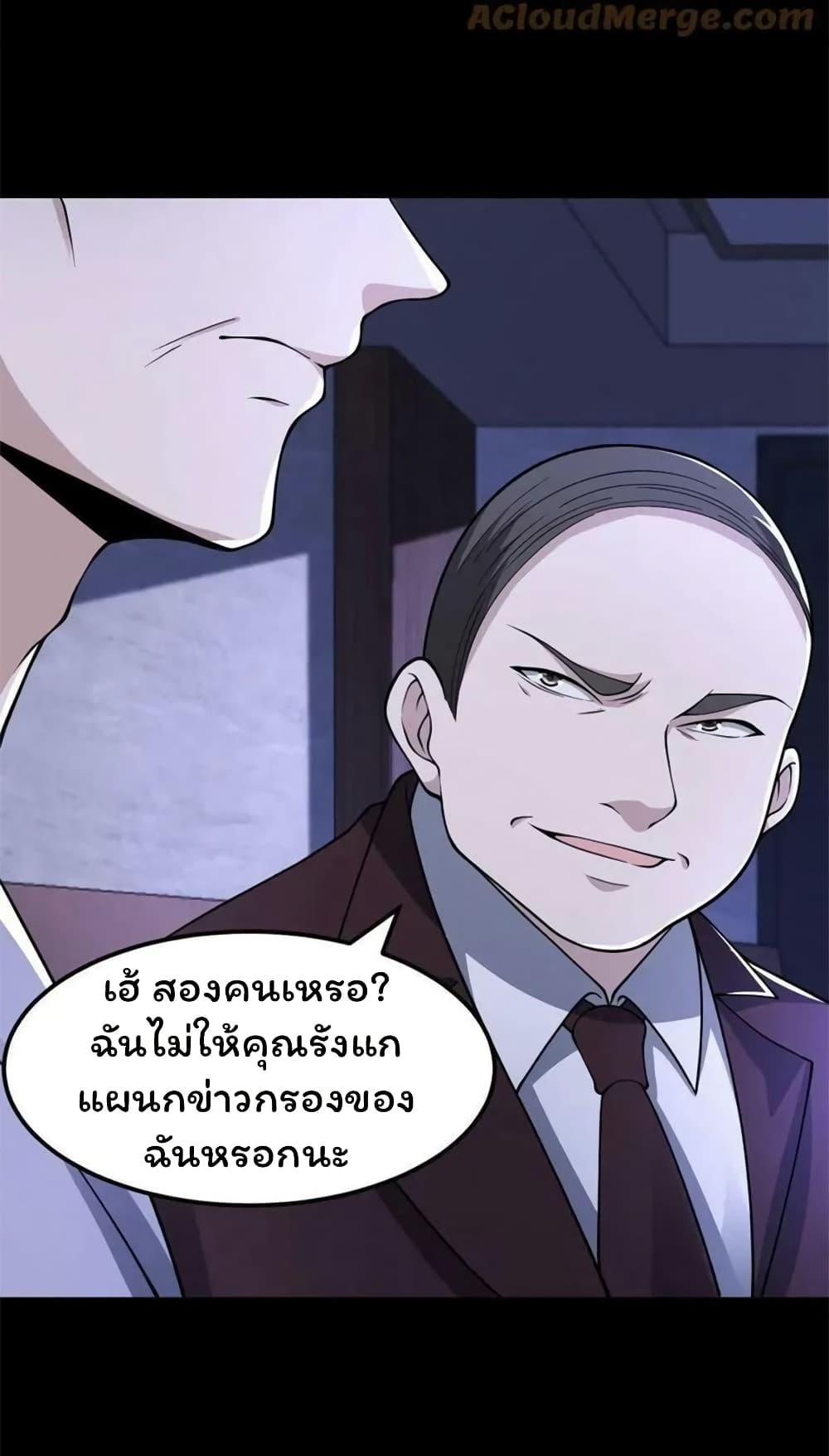 Please Call Me Ghost Messenger ตอนที่ 60 แปลไทยแปลไทย รูปที่ 4