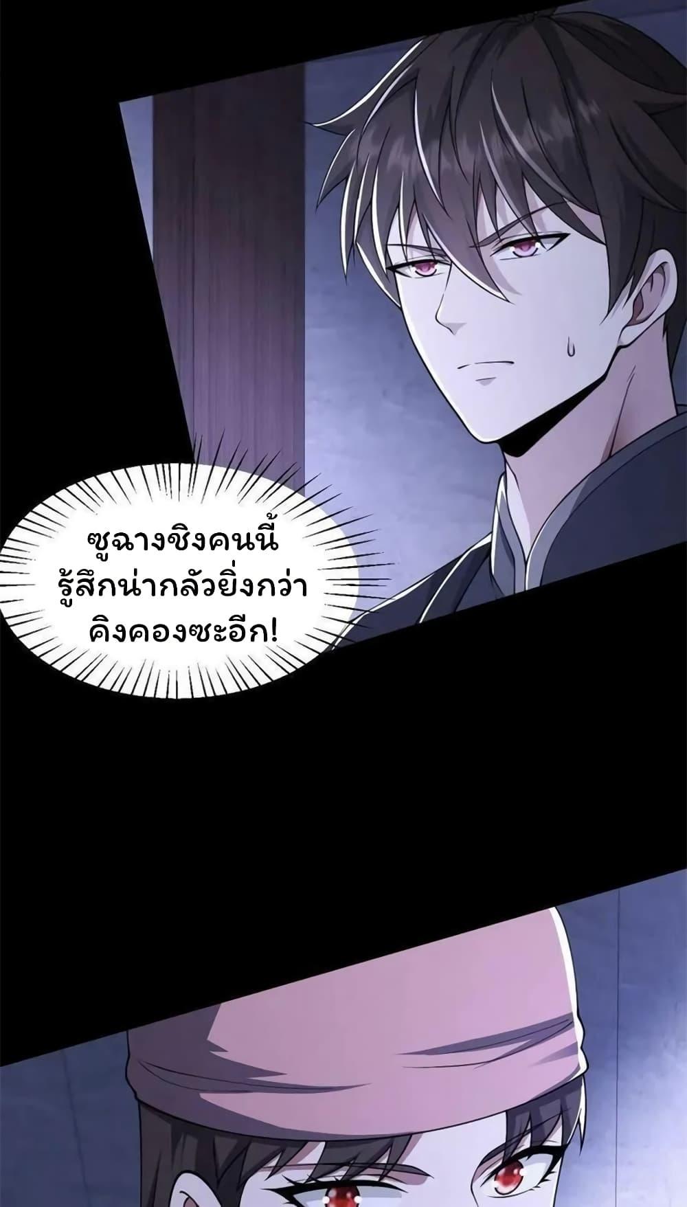 Please Call Me Ghost Messenger ตอนที่ 60 แปลไทยแปลไทย รูปที่ 7