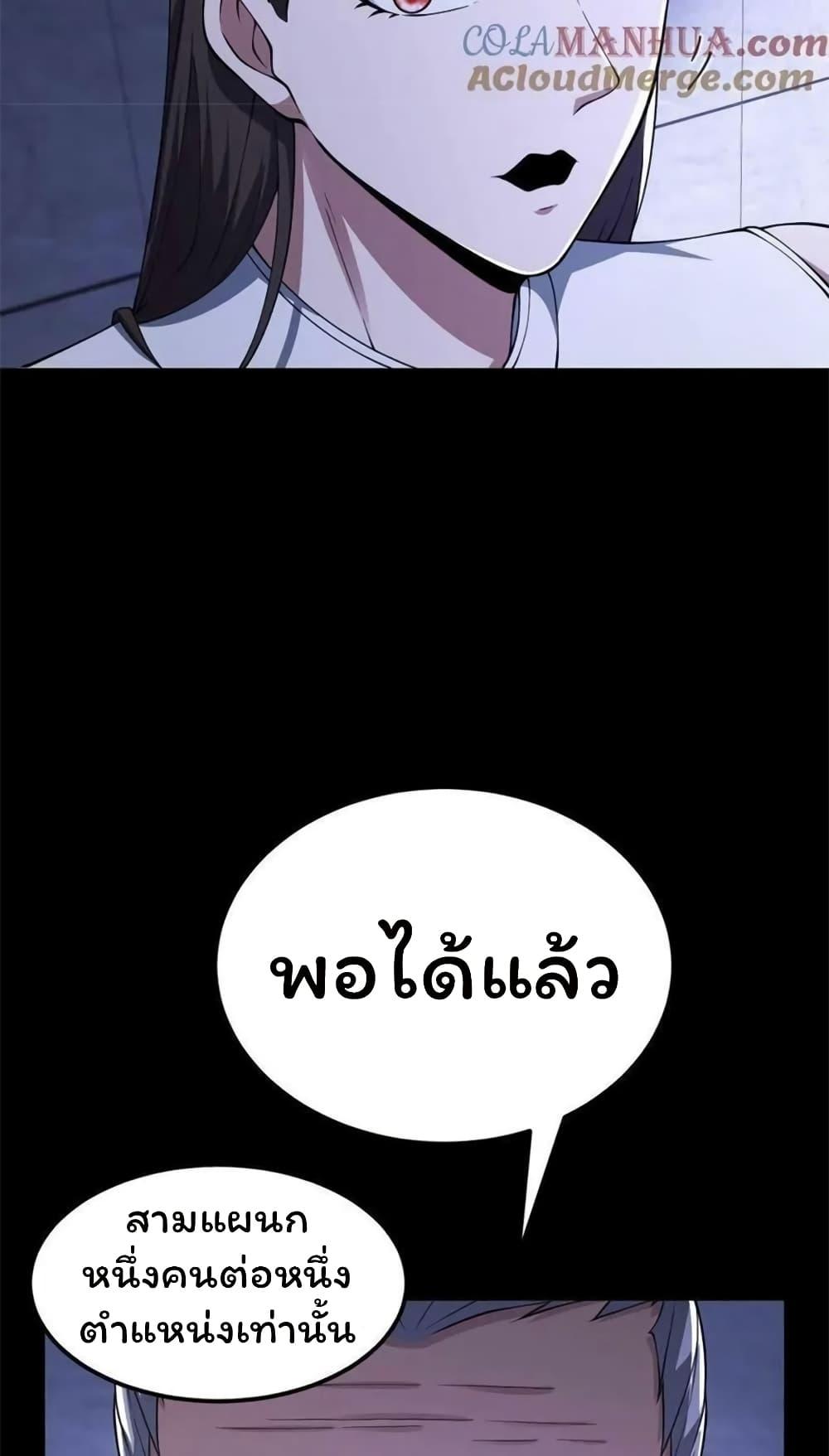 Please Call Me Ghost Messenger ตอนที่ 60 แปลไทยแปลไทย รูปที่ 8