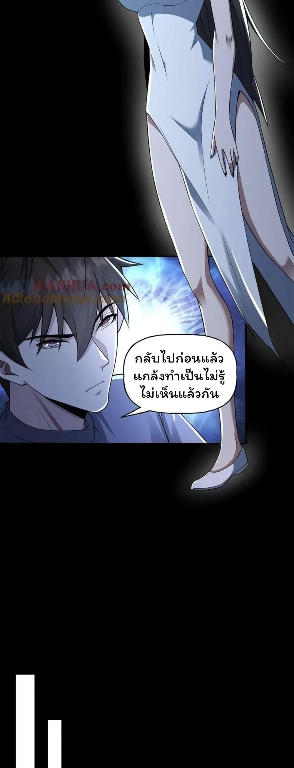 Please Call Me Ghost Messenger ตอนที่ 62 แปลไทยแปลไทย รูปที่ 4