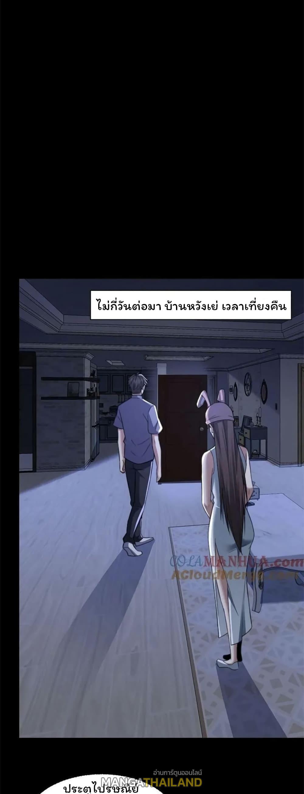 Please Call Me Ghost Messenger ตอนที่ 62 แปลไทยแปลไทย รูปที่ 9