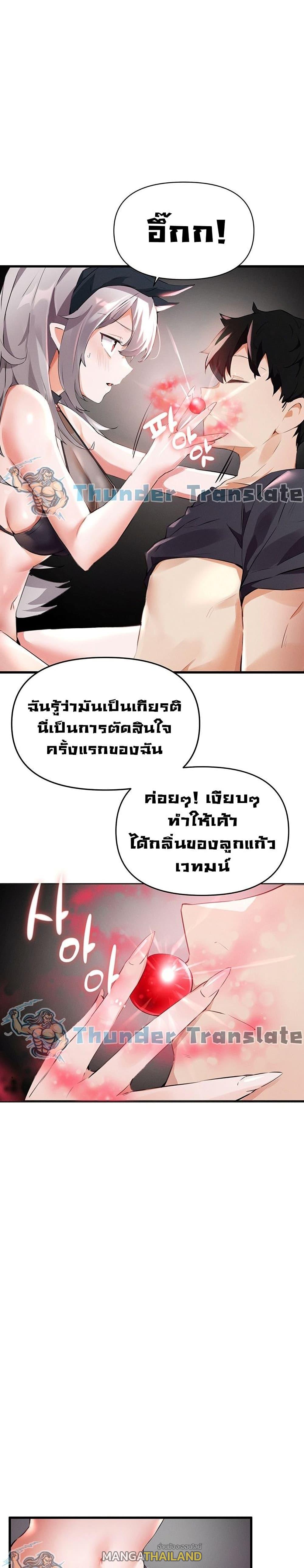 Please Give Me Energy ตอนที่ 1 แปลไทย รูปที่ 13