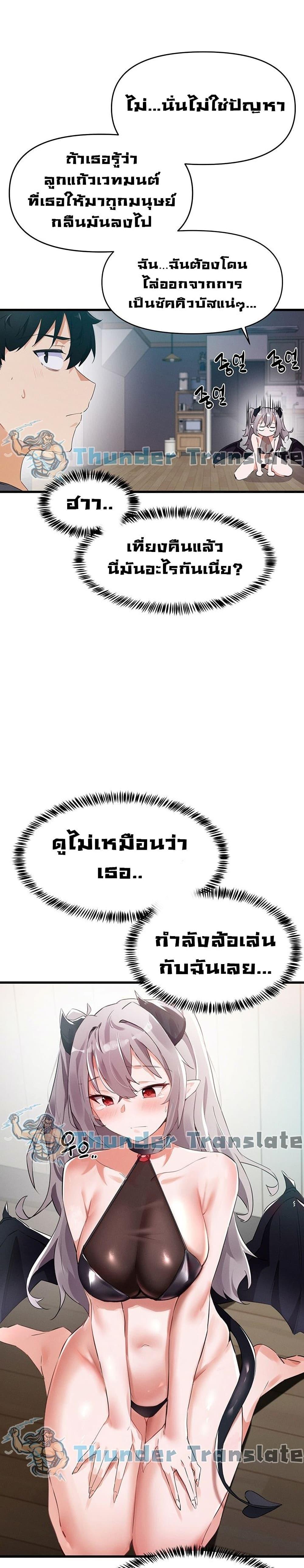 Please Give Me Energy ตอนที่ 1 แปลไทย รูปที่ 24