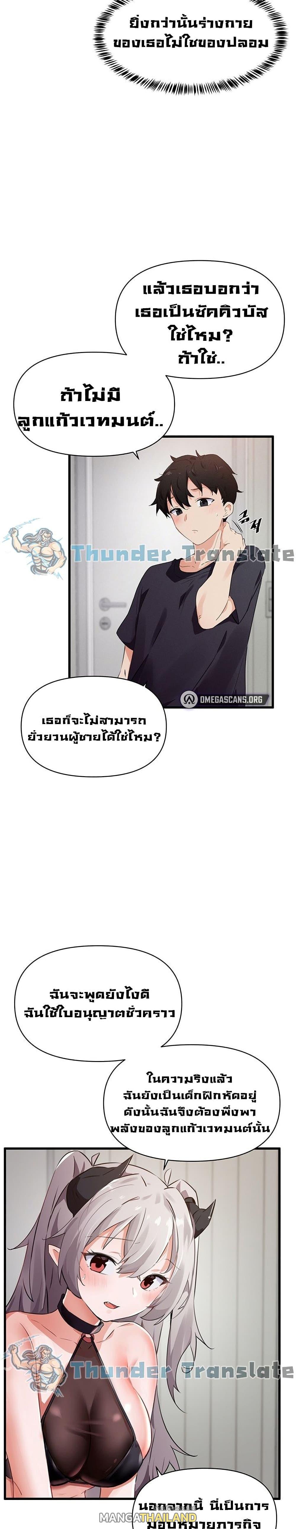 Please Give Me Energy ตอนที่ 1 แปลไทย รูปที่ 25